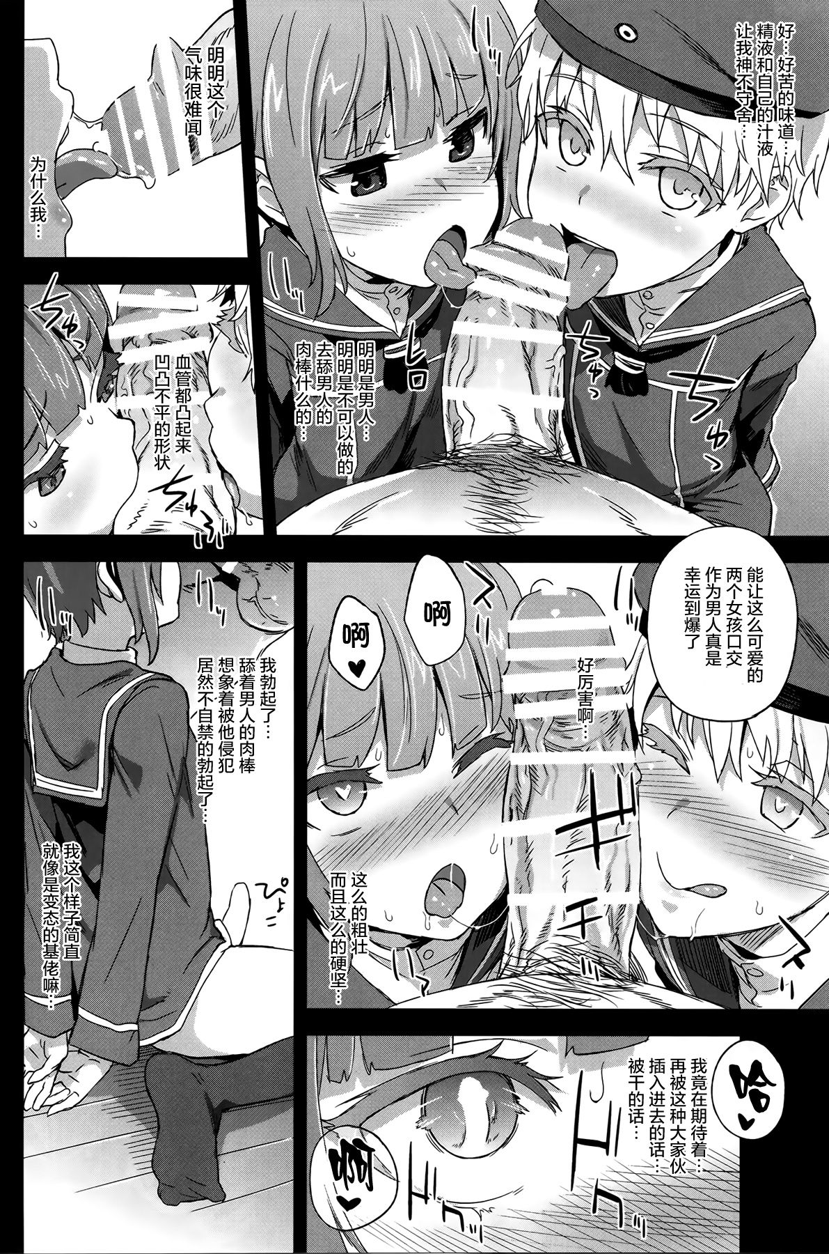 (COMIC1☆9) [Fatalpulse (Asanagi)] DANKE DANKEI REVOLUTION (Kantai Collection -KanColle-) [Chinese] [屏幕髒了漢化組] page 13 full