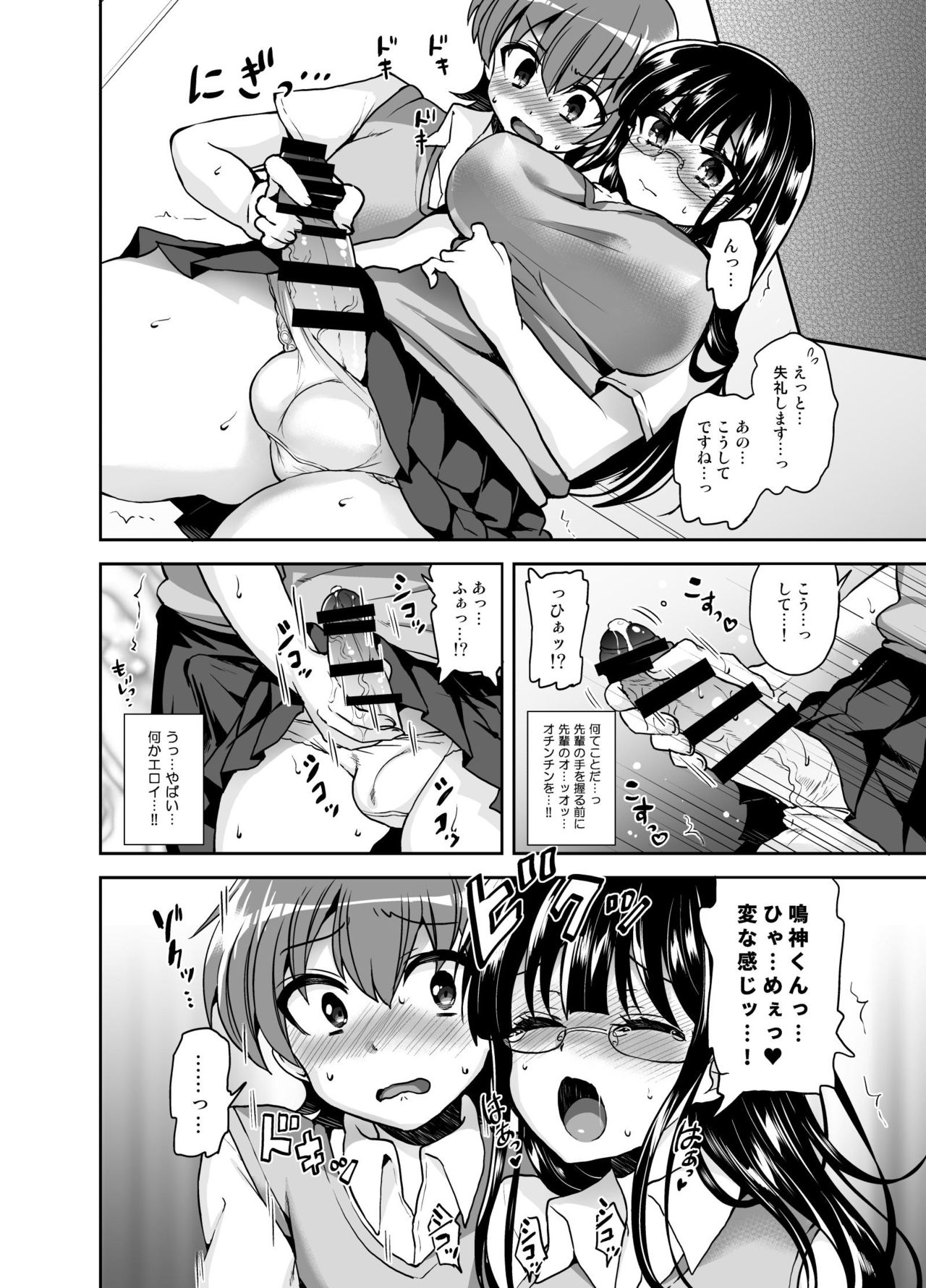 [Oshiruko Kan (Piririnegi)] Futanari Otome Koigokoro [Digital] page 28 full