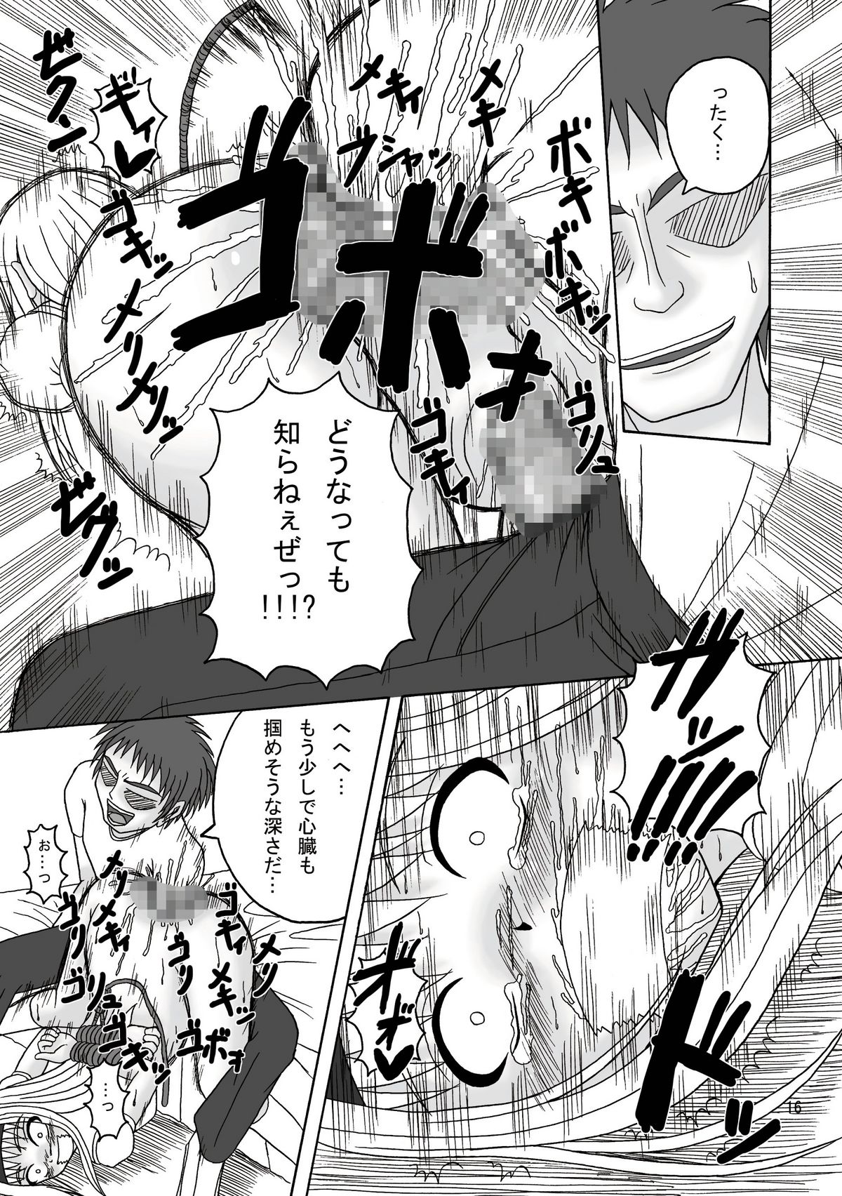 [Pintsize (Tenrai, TKS)] Sukabane Hime (Shikabane Hime) page 17 full