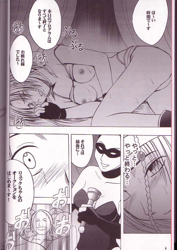 [Crimson Comics (Carmine)] Yuna Rikku Double Hard (Final Fantasy X-2) page 3 full