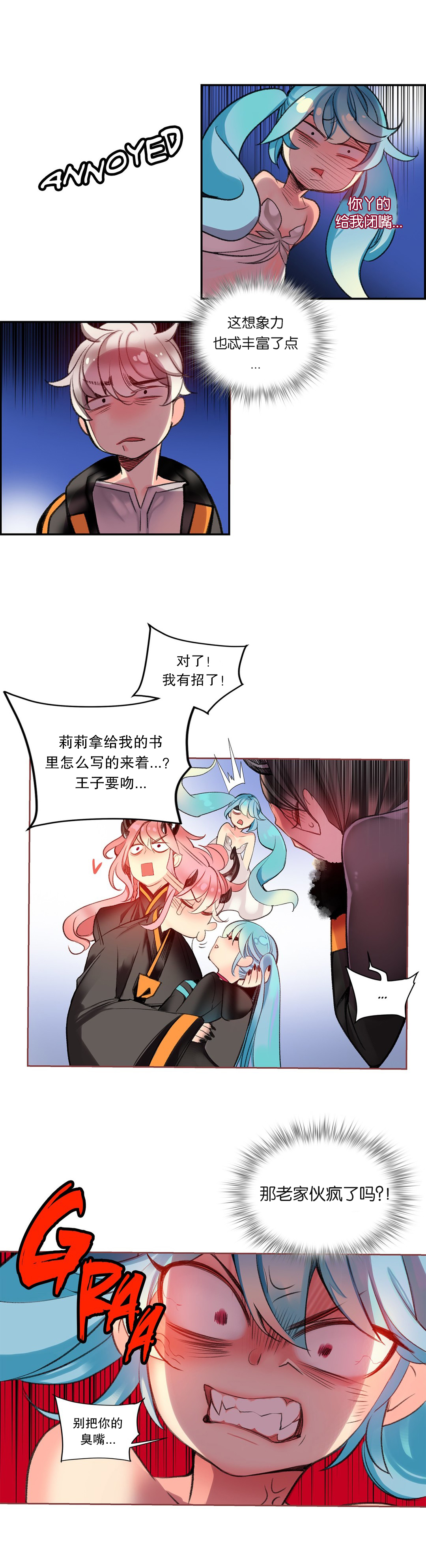 [Juder] Lilith`s Cord (第二季) Ch.61-68 [Chinese] [aaatwist个人汉化] [Ongoing] page 9 full