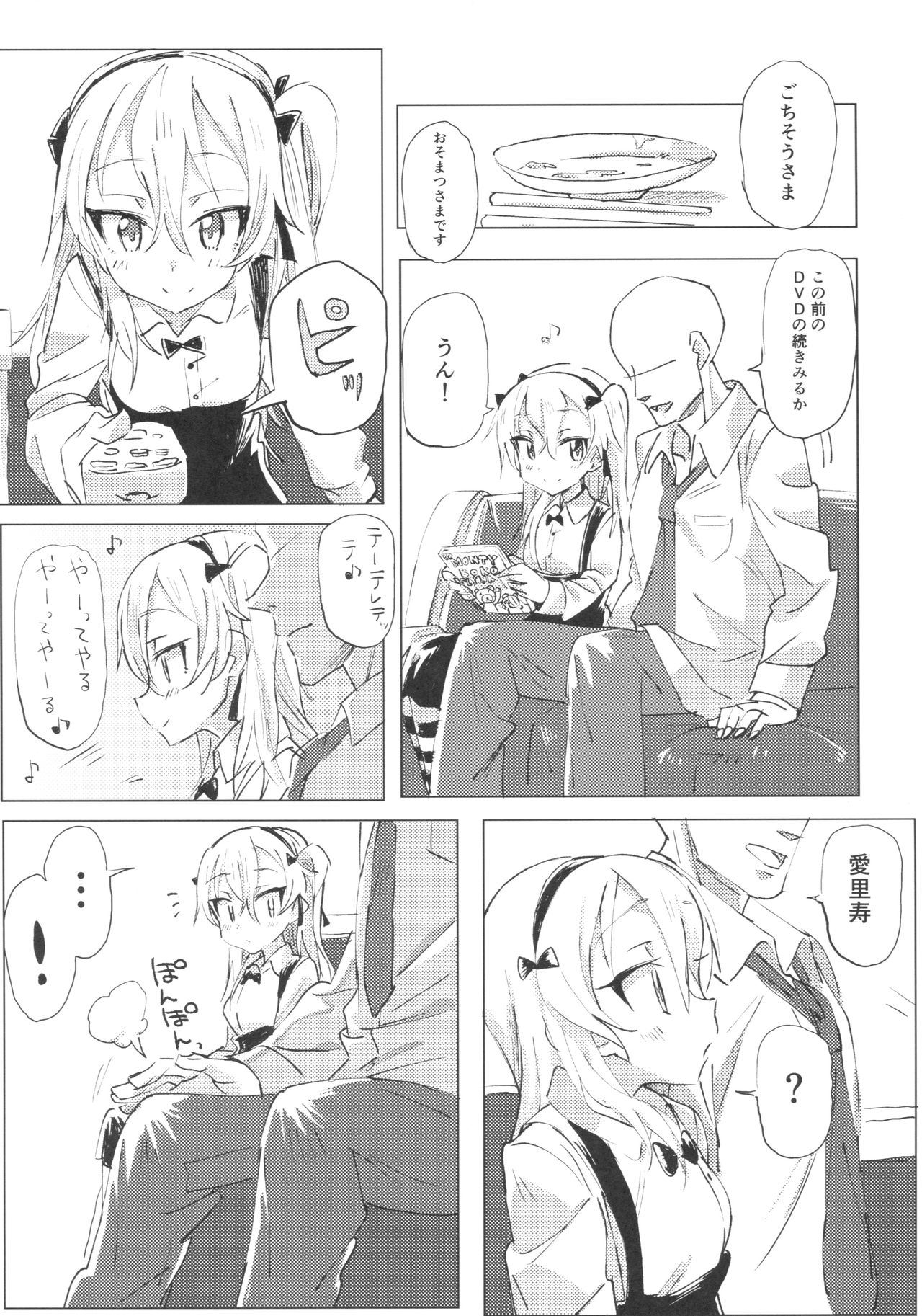 (Panzer☆Vor! 8) [Hibimegane (Hibimegane)] Shimada Arisu to Tappuri Amaama Ichaicha Love love Shite Chottodake Sex suru Atsui Hon (Girls und Panzer) page 8 full