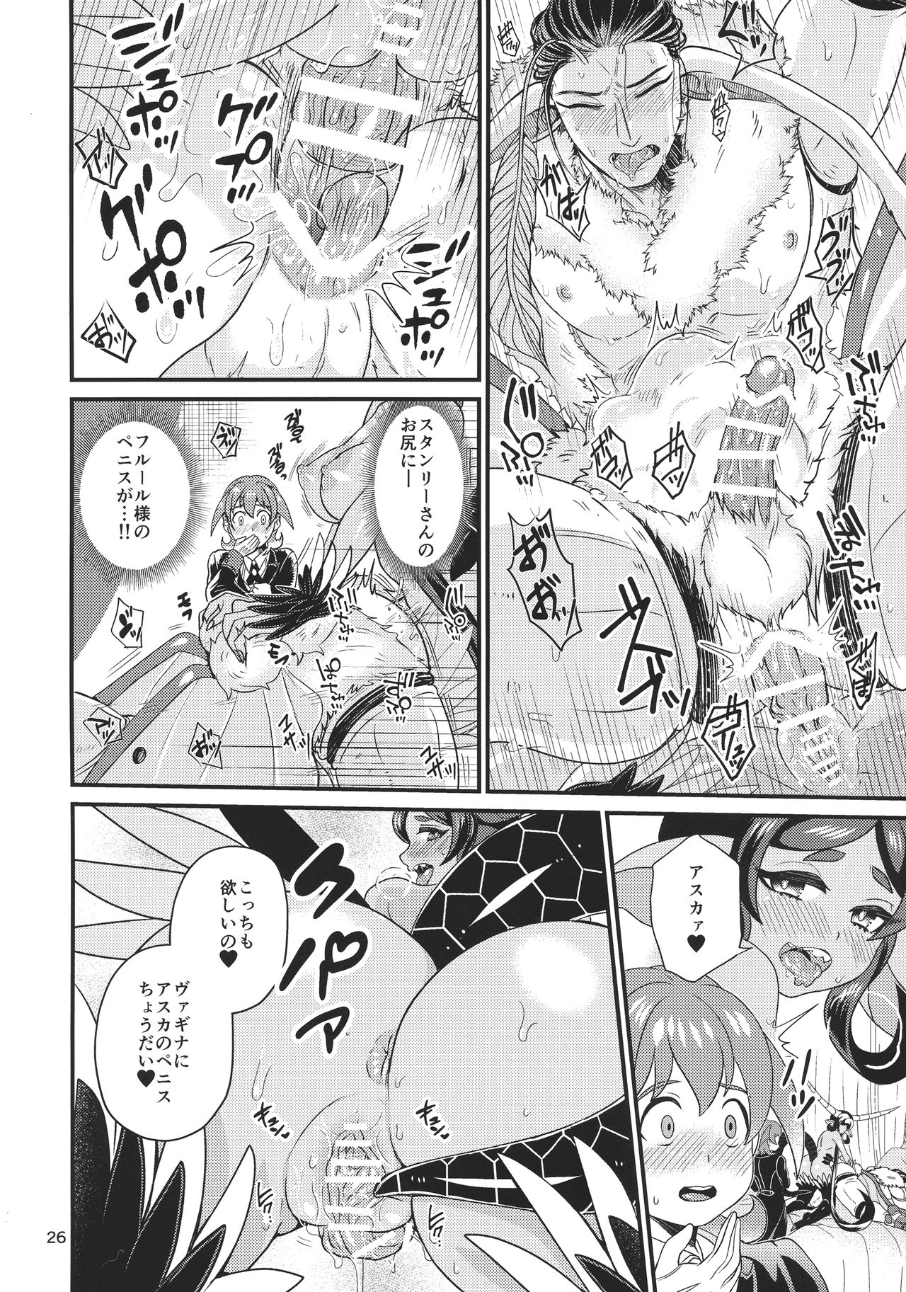 [Retiisha no o Hirune (Chifuyu)] Mazoku Hime Fleur no Hatsujouki page 26 full