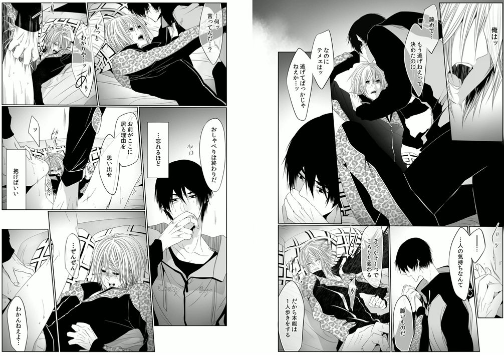 [Kikunosuke(uroco)]Danshi ryou no nikudorei 8-10-Kichiku ni kawareta 3nenkan- page 47 full