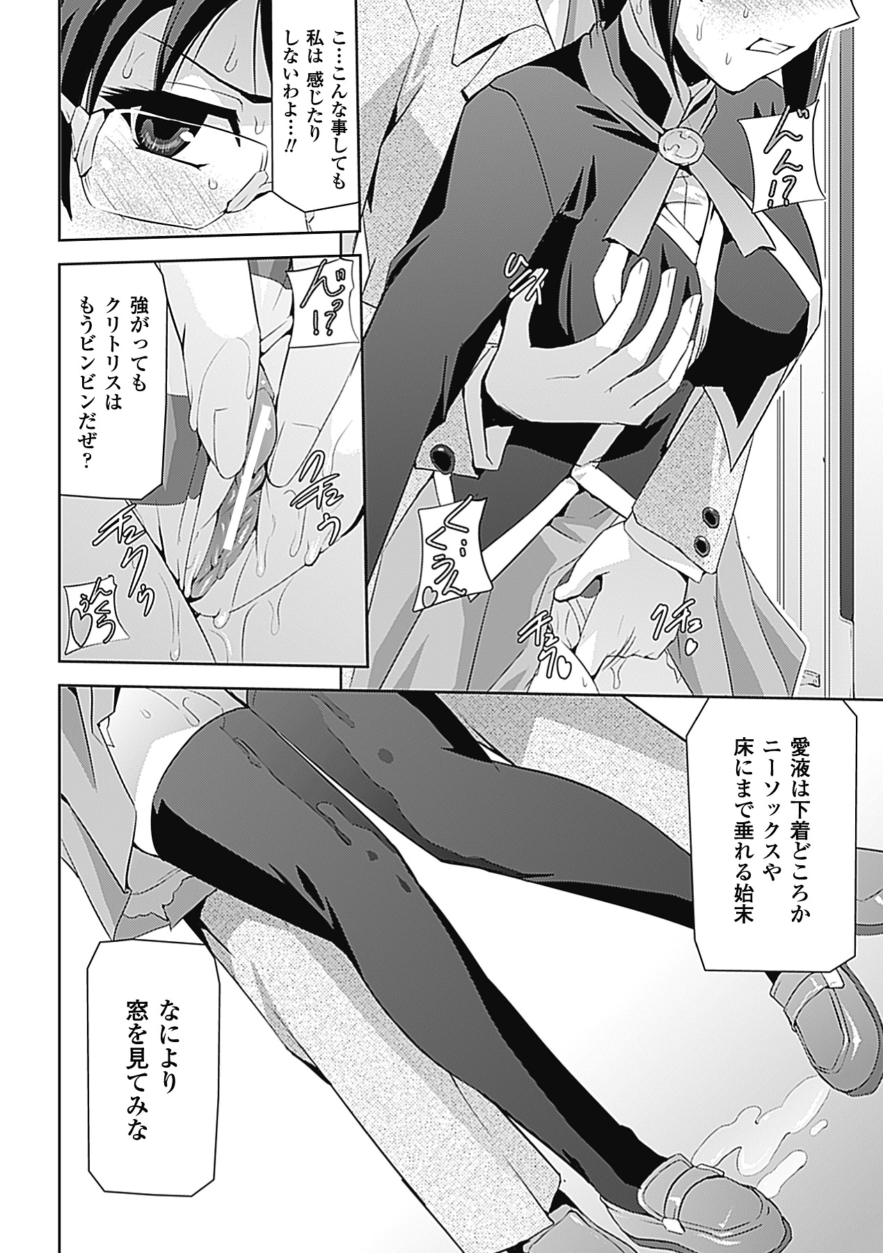 [Anthology] Chikan Anthology Comics Vol. 2 [Digital] page 32 full