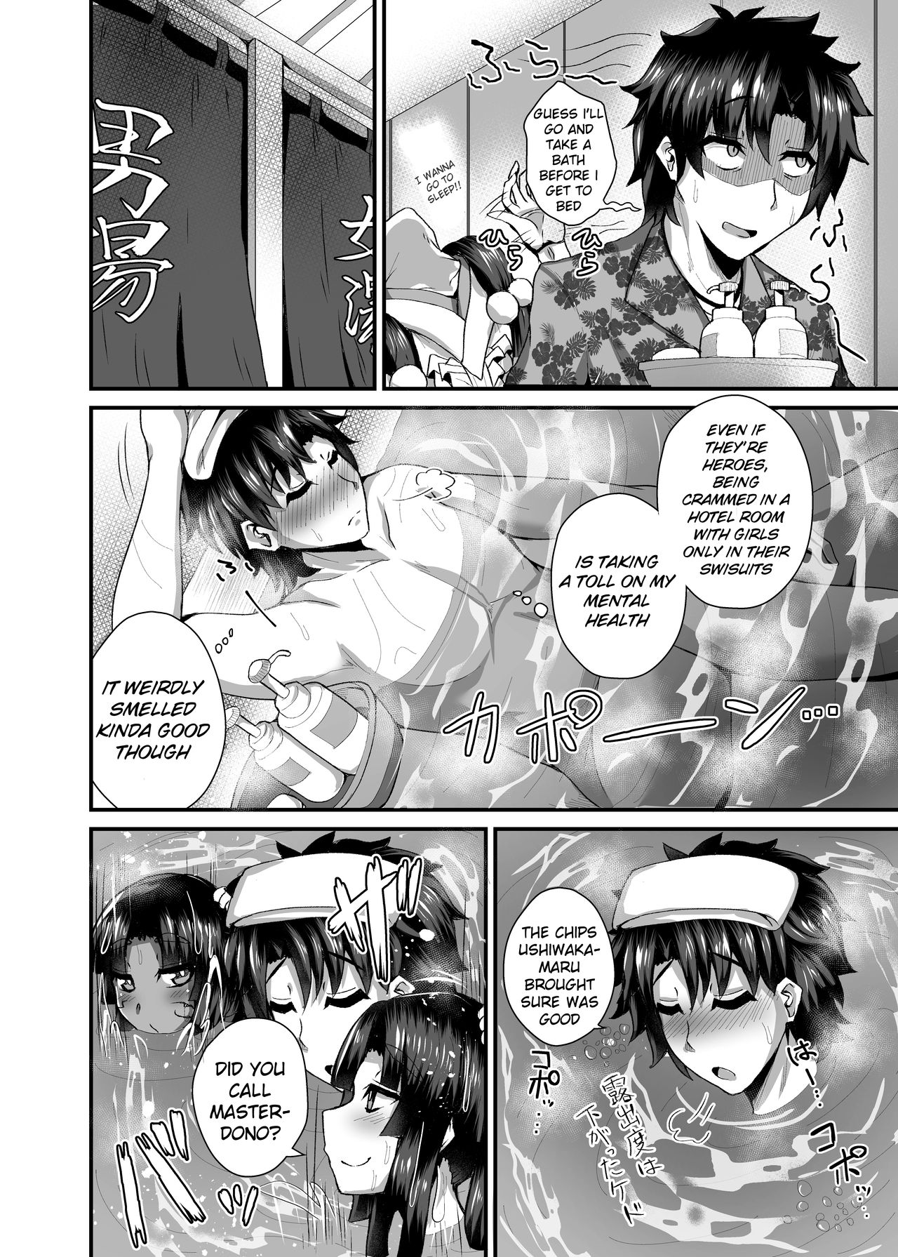 [Fushinsya_Guilty (Ikue Fuji)] Ushiwakamaru, Oshite Mairu! 2 (Fate/Grand Order) [English] [sIlVeR95] [Digital] page 5 full