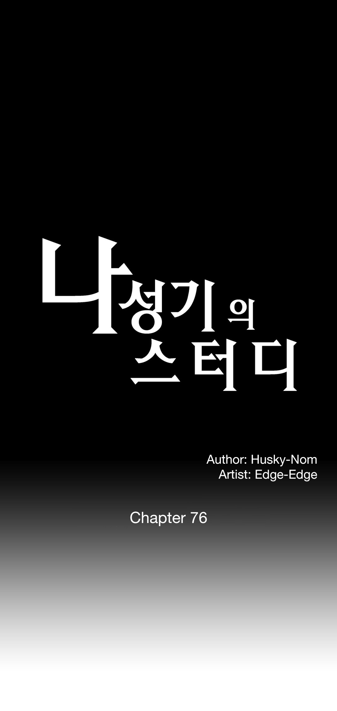 [Husky guy] SStudy Ch.75-77.5 (English) page 33 full