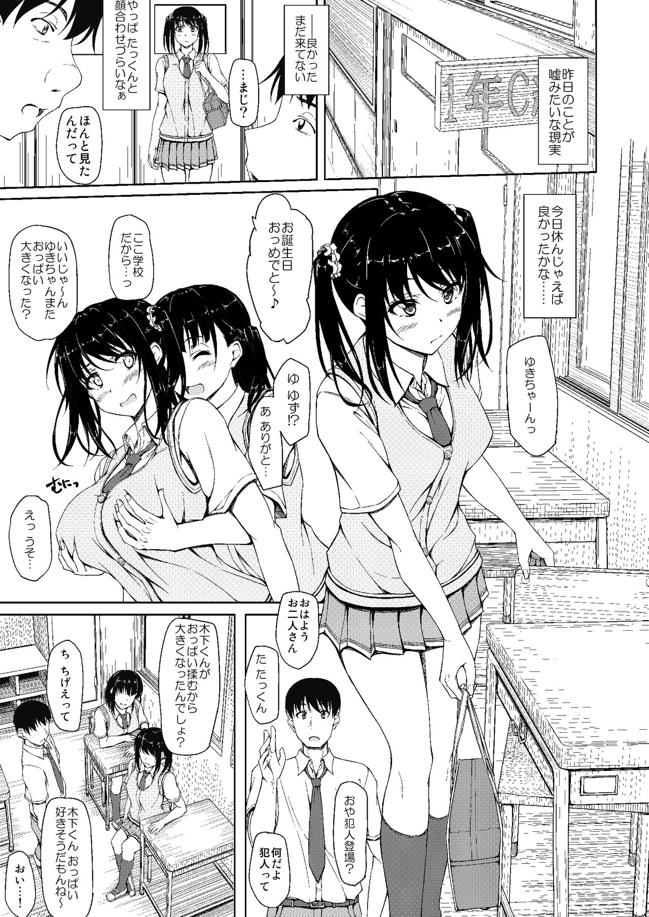 (C90) [shakestyle (ShAKe)] Tachibana Yukina Enkou Nisshi 2 Watashi… Shicchatta kara… page 4 full