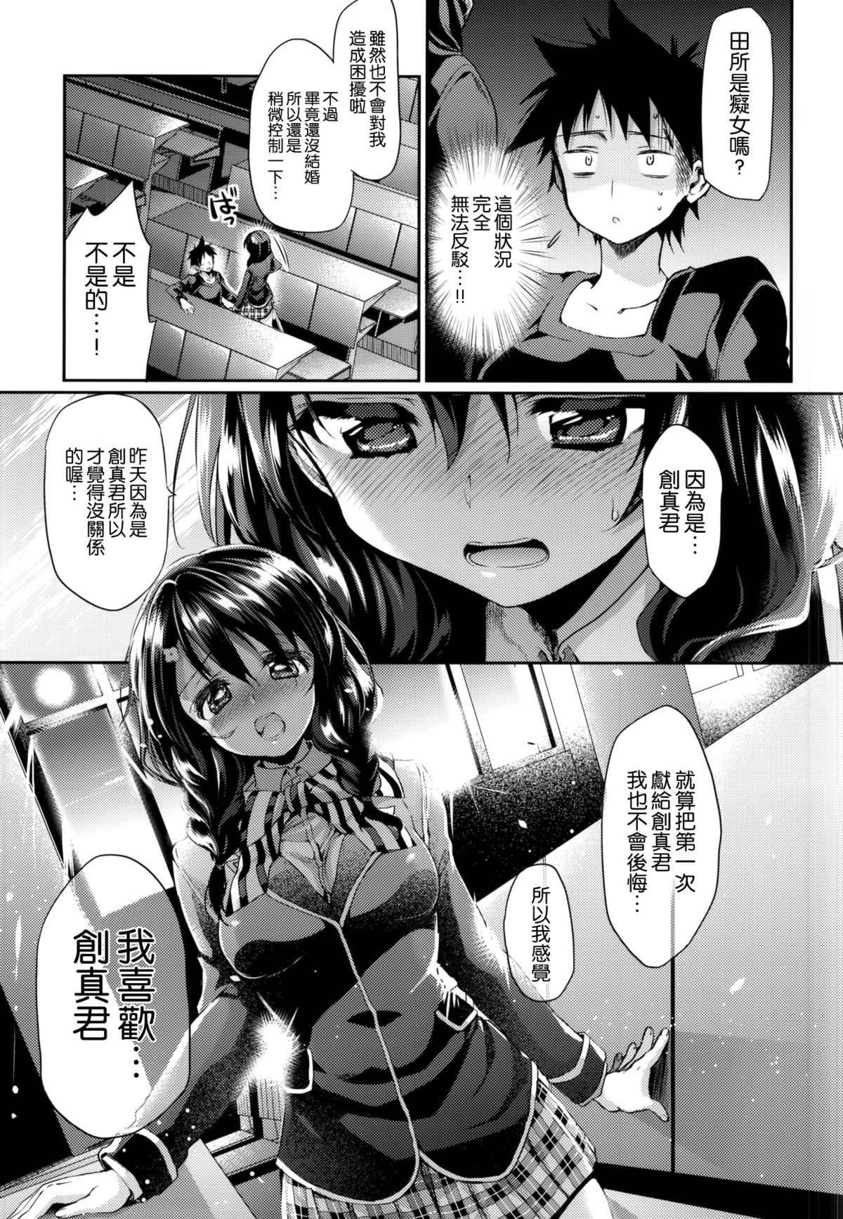 (COMIC1☆9) [Hirusuta (Taira Kosaka)] Houkago Hospitality 2 (Shokugeki no Soma) [Chinese] [空気系☆漢化] page 9 full
