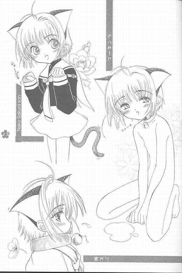 [Super Flat Lolinitron (Focke Wolf)] Relax (Cardcaptor Sakura) page 13 full