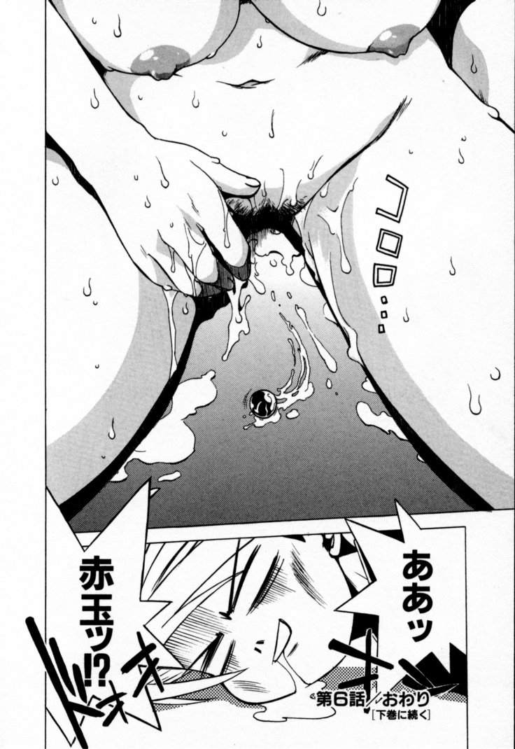 [Muramasa Mikado] Houkago Seven Soukan | The After School Seven Vol 1 page 198 full