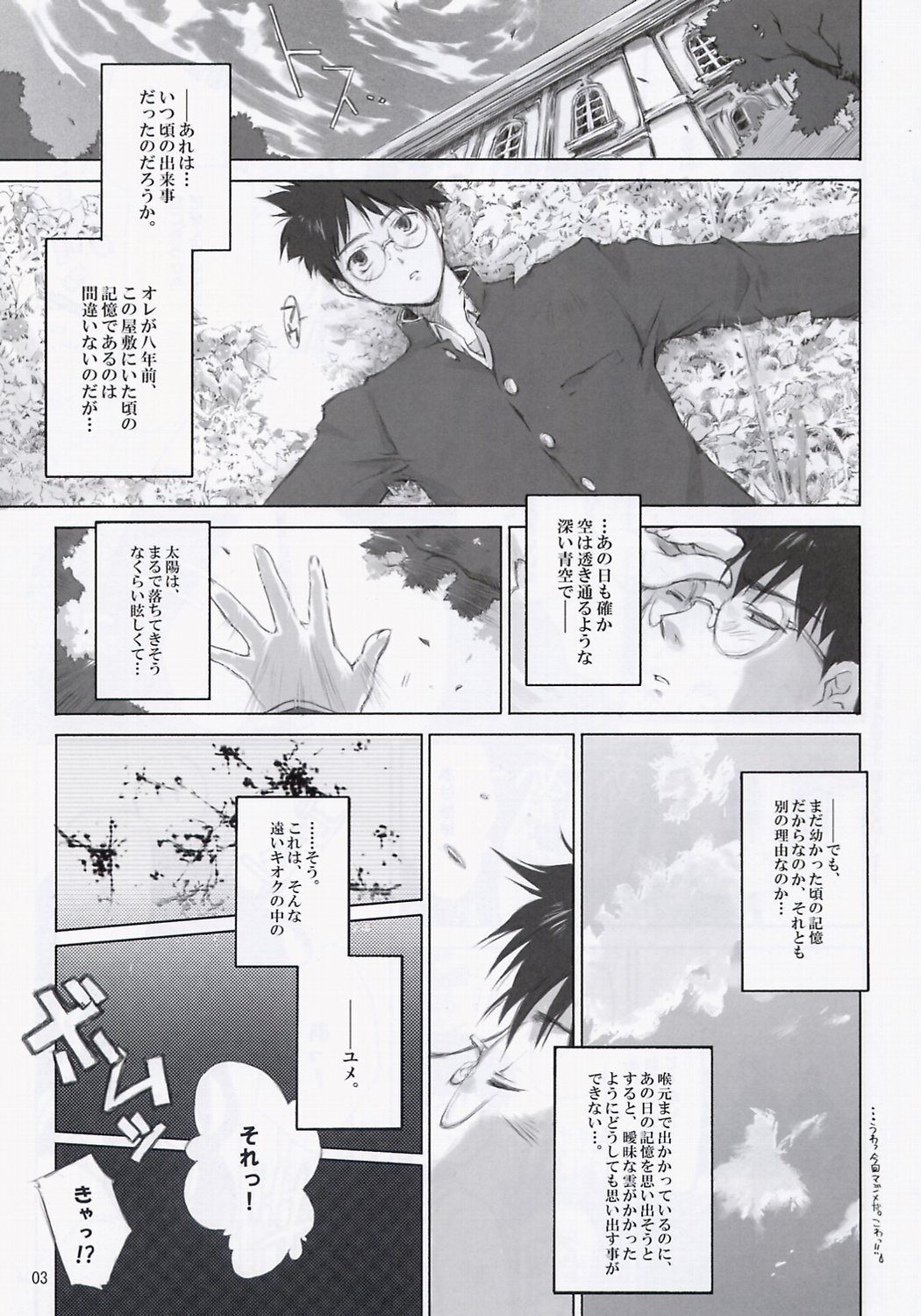 (C63) [Black Shadow (Sacchi)] BS#04 Tsukihime Hon Dimorufoseka (Tsukihime) page 4 full