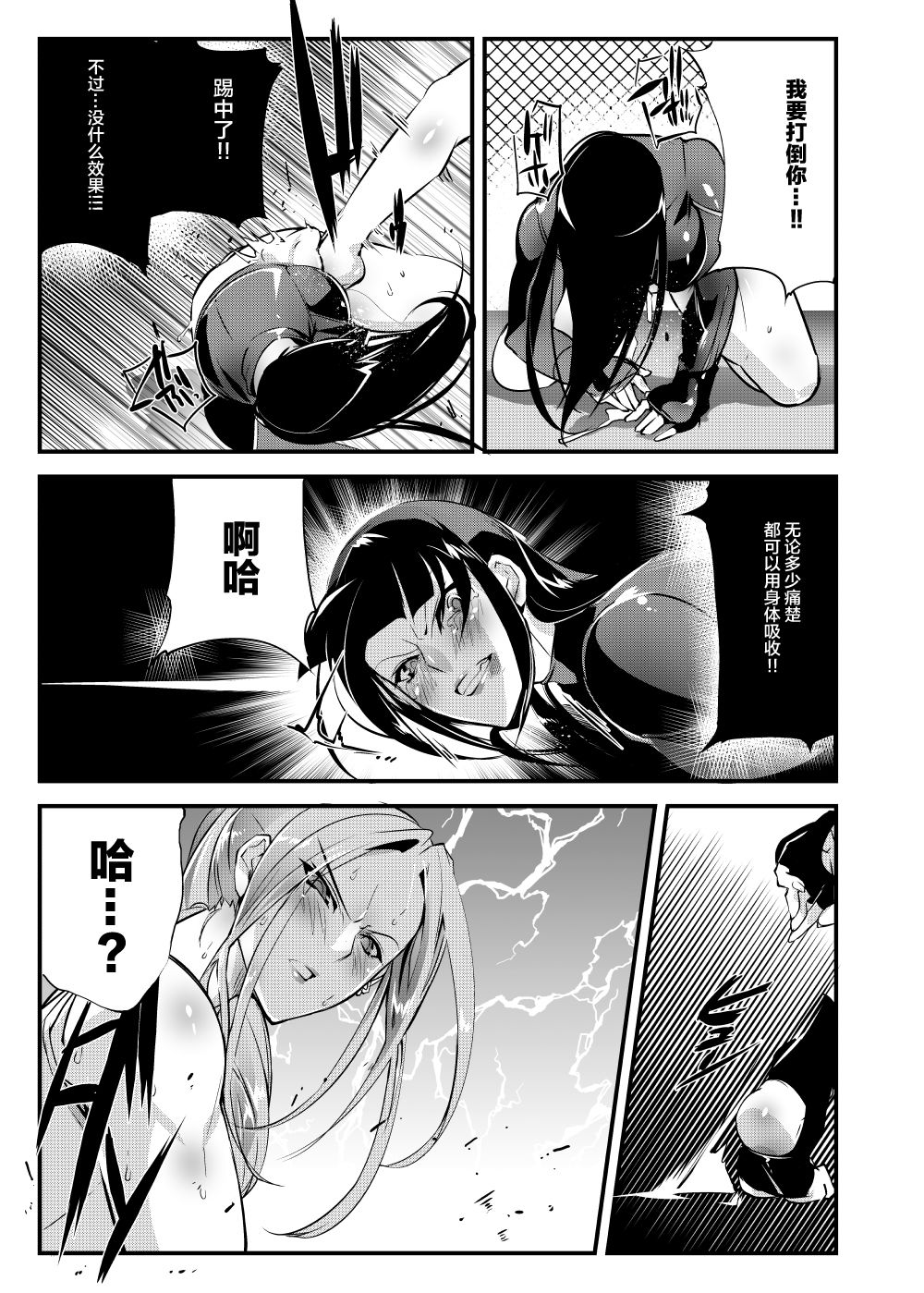 (COMITIA125) [TLG (bowalia)] Chika Tougijou Sen 6 [Chinese] [新桥月白日语社] page 17 full