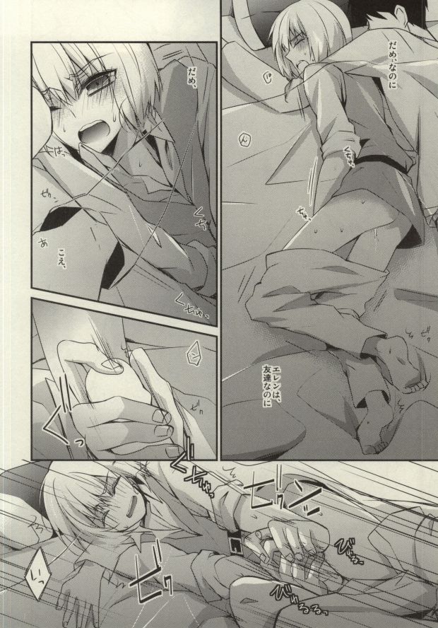 (C85) [Gatekeeper (Sasaki Kisara)] At As Now (Shingeki no Kyojin) page 9 full