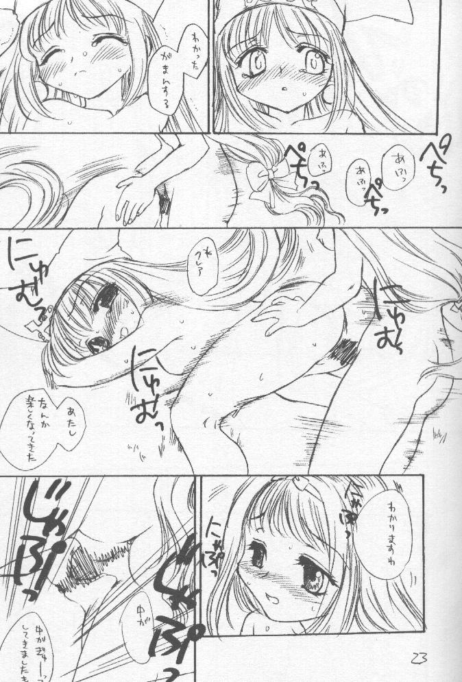 (C58) [Omiotsuke (Sanari)] OSSM 2 (Puppet Princess of Marl's Kingdom) page 22 full