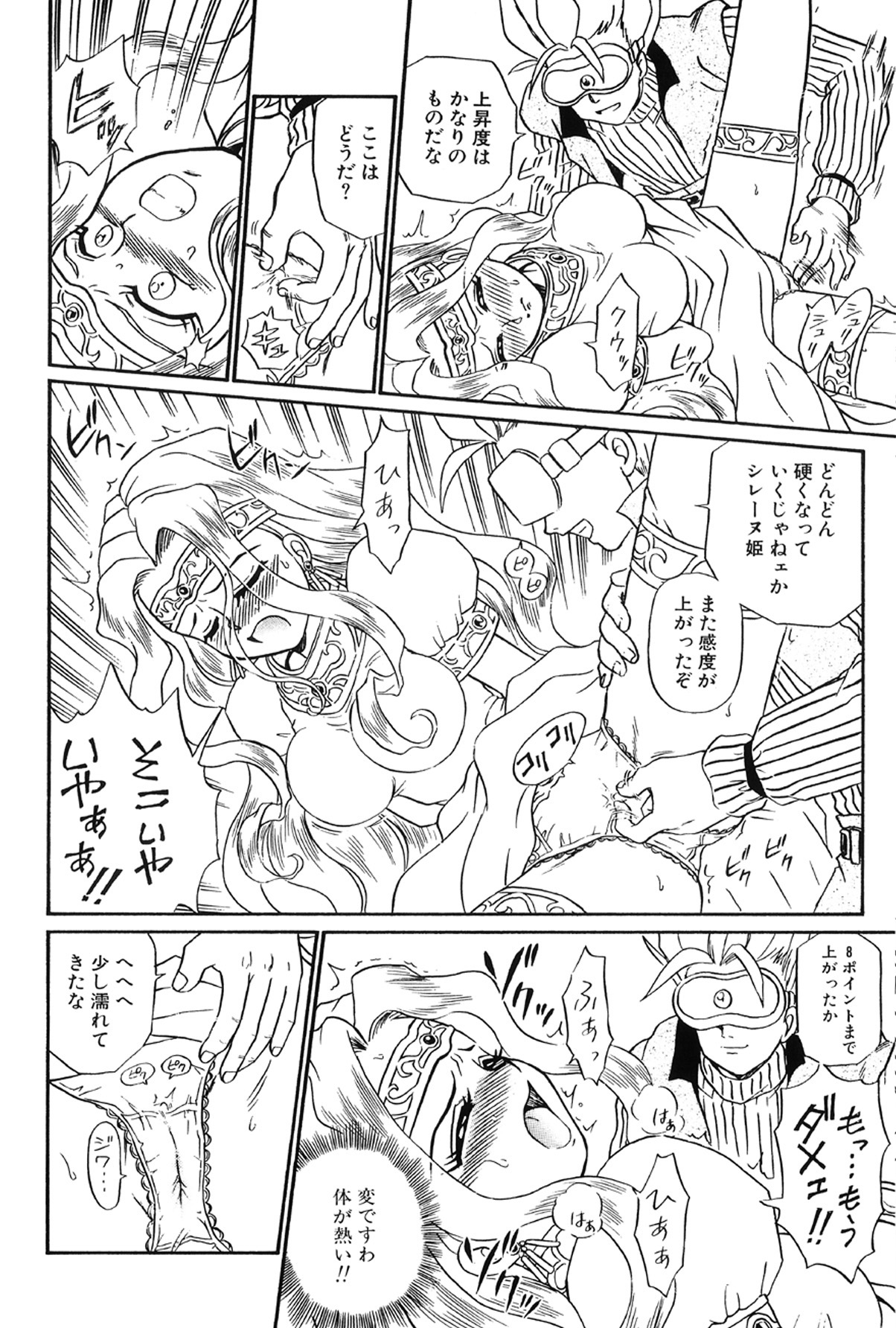 [RAT TAIL] IRIE YAMAZAKI 「な○は&フェ○ト」アナル&スカトロ作品集 page 48 full