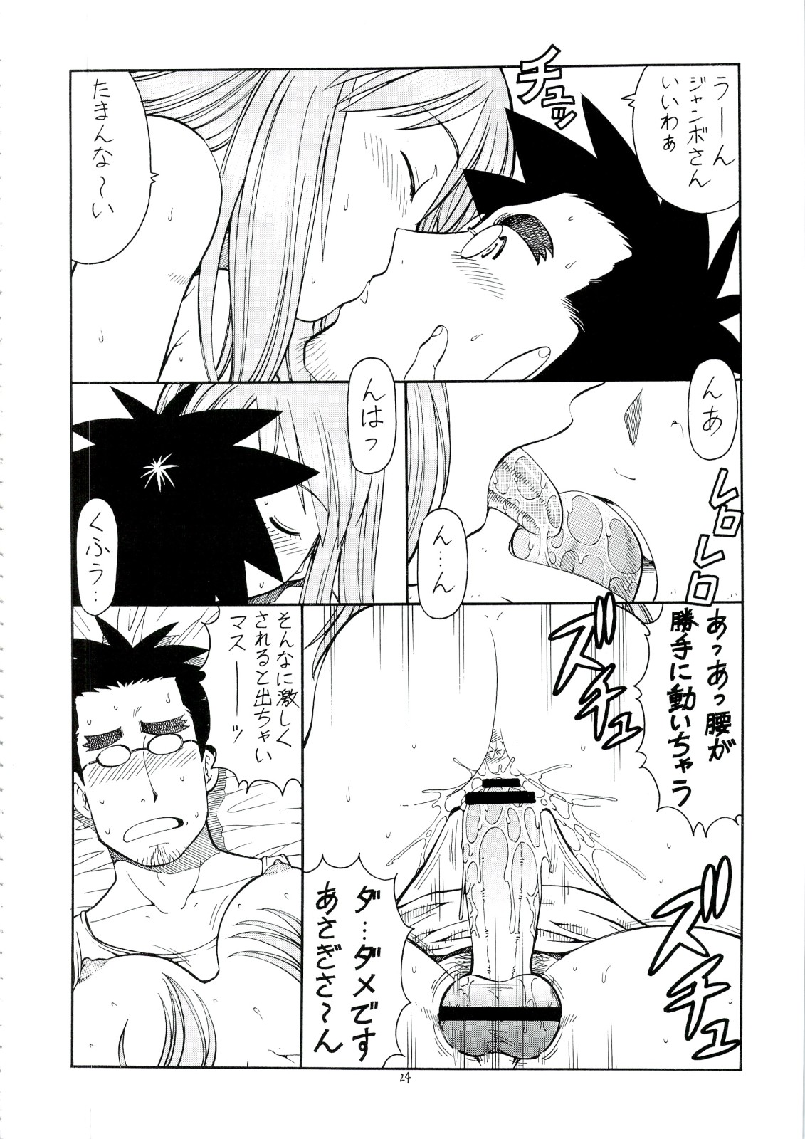 (C74) [Toraya (Itoyoko)] Erobato ASAGI (Yotsubato!) page 25 full