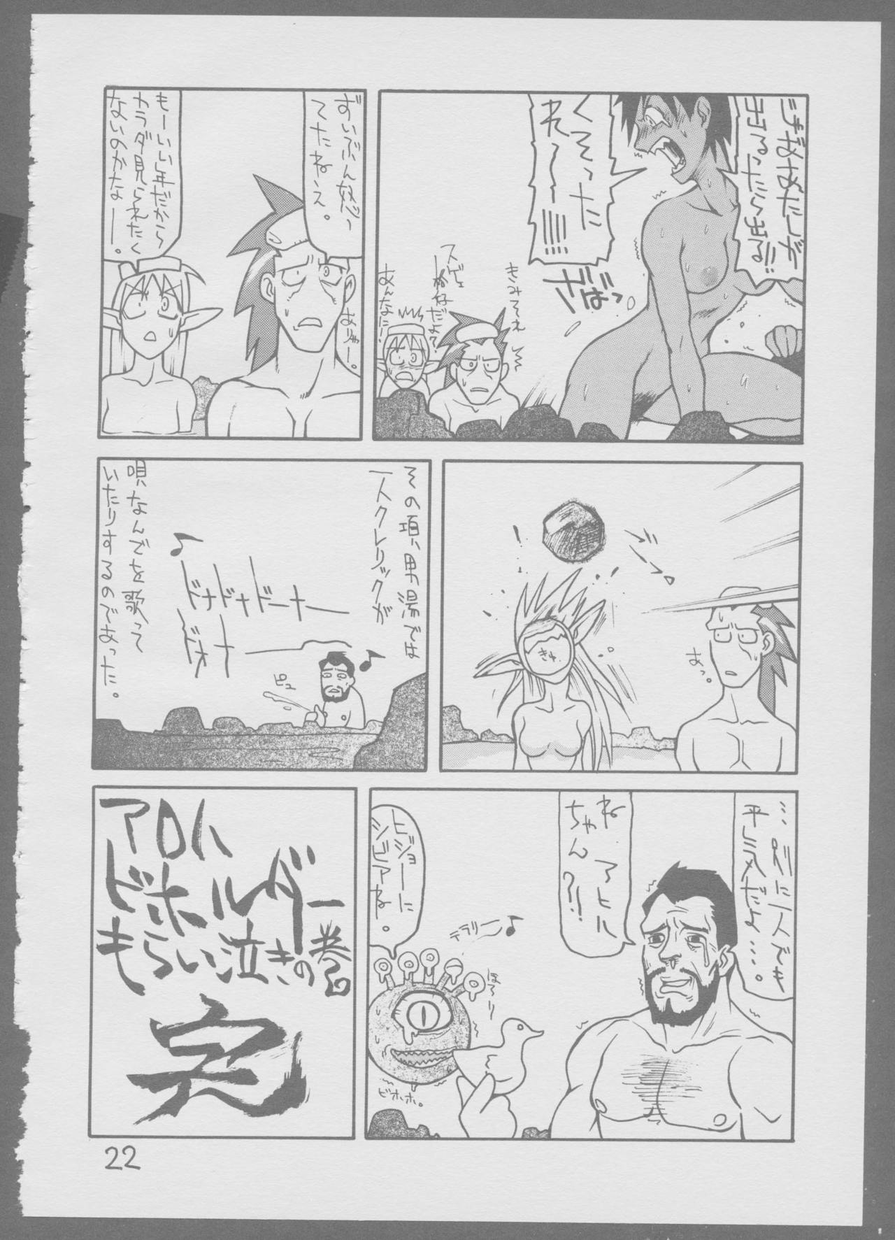 [Kinu no Kai] Kinukinukinu (Dungeons & Dragons) page 22 full