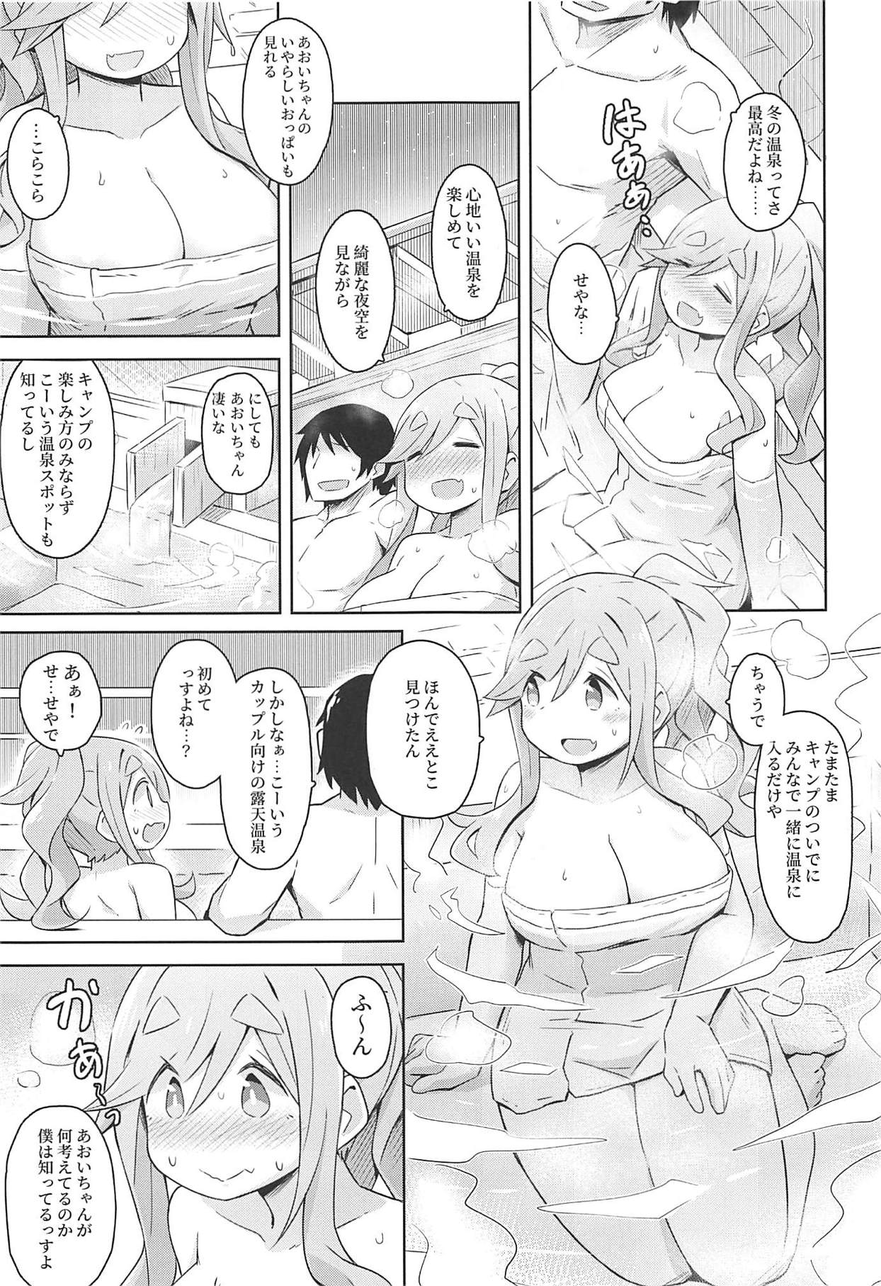 (C94) [Hyakuen Nikuniku (hyakuen)] Tent-nai de Osarezu Yoku ni Mamireta Kokoro (Yuru Camp) page 14 full