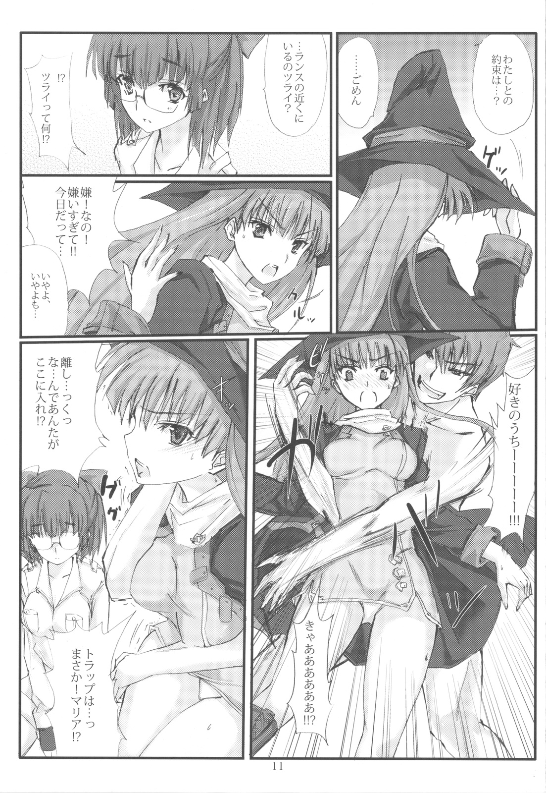 (C77) [Veronica no Ha (Noba)] Sengoku Masou (Sengoku Rance) page 11 full