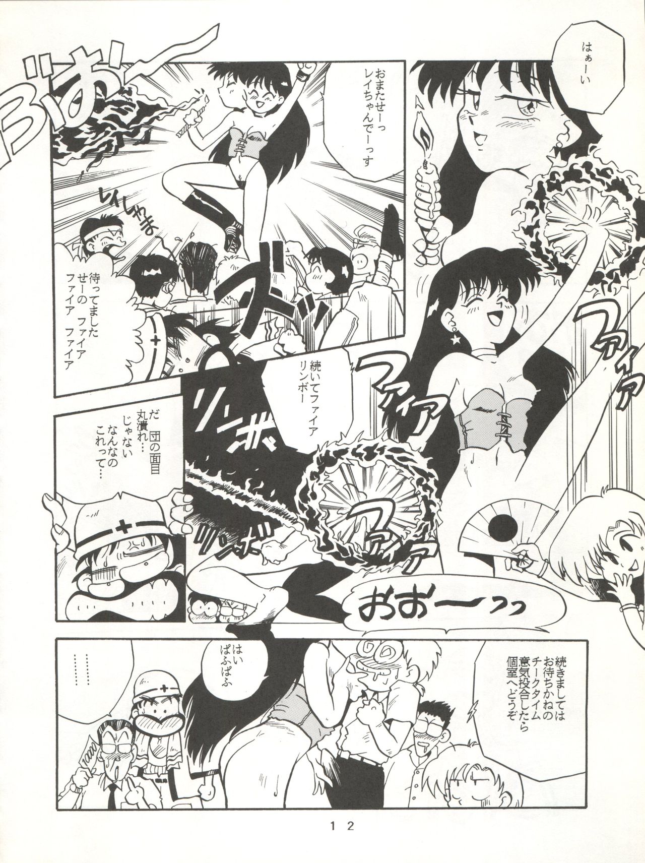 [T2 UNIT (Franken N)] U EXTRA SM (Bishoujo Senshi Sailor Moon) page 13 full