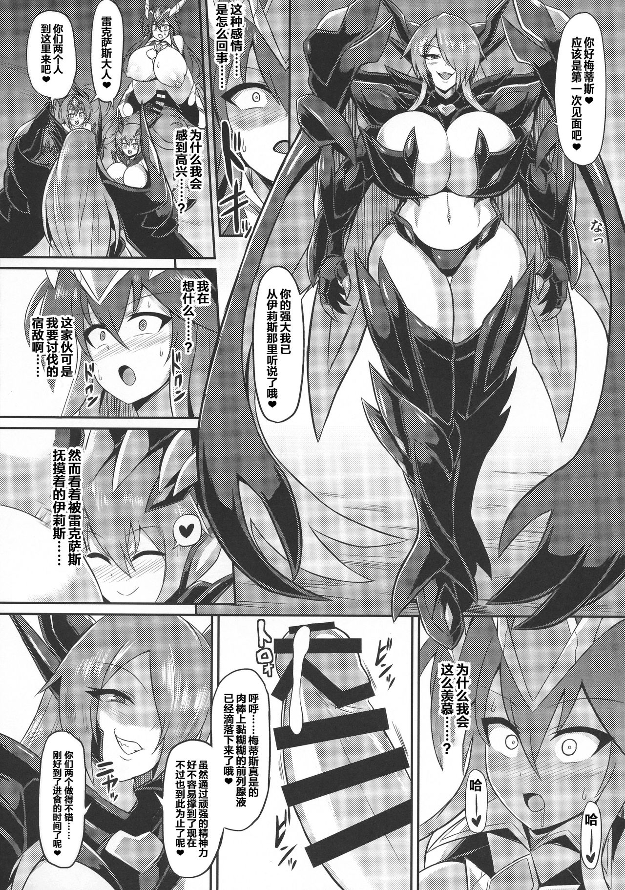 (C96) [Ikameshi Shokudou (Ikameshi)] Seisen Hime Metis - Sennou Choukyou ni Ochiru Kedakaki Otome - [Chinese] [这很恶堕汉化组] page 16 full