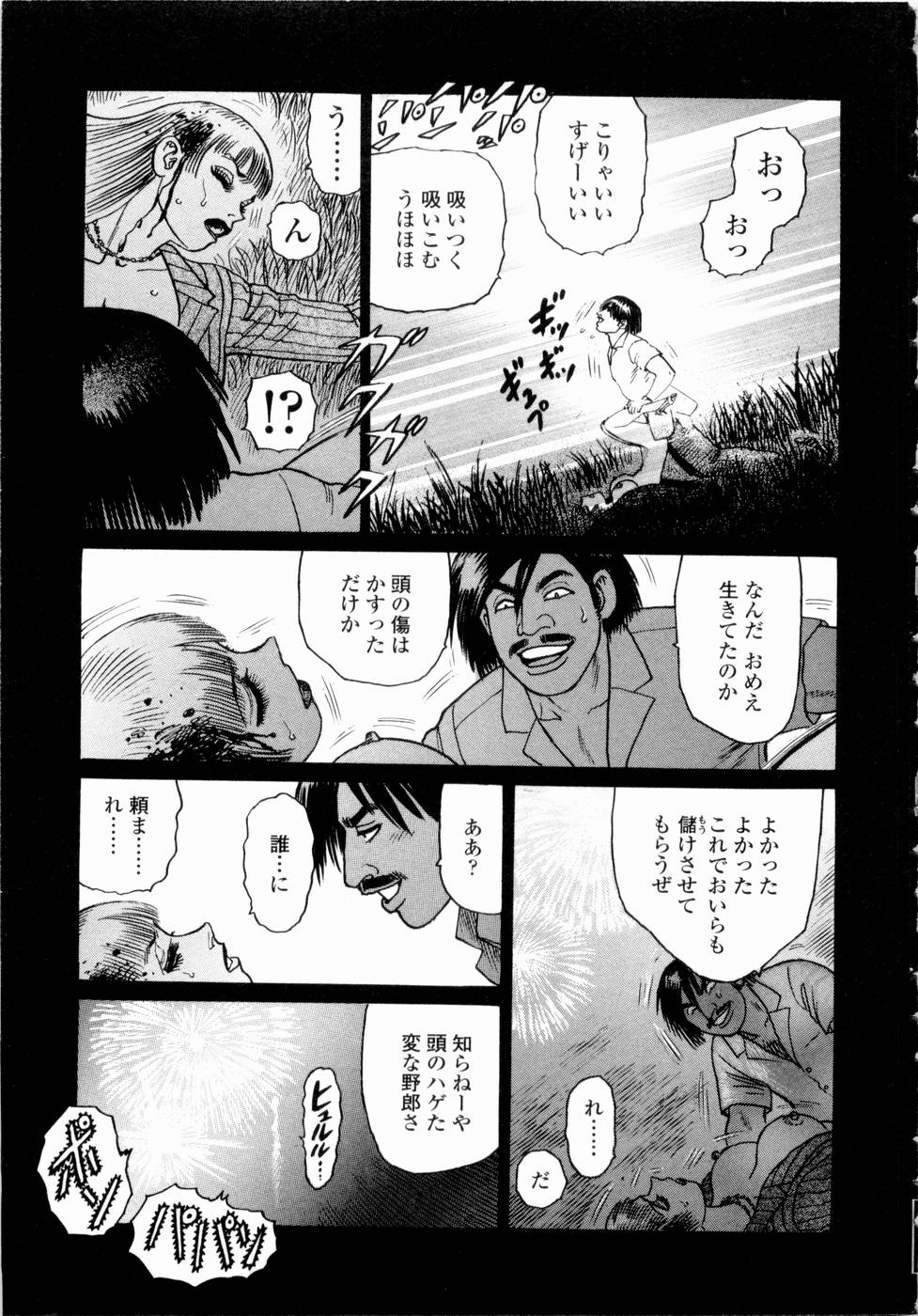 [Yamamoto Atsuji] Ammo Vol 4 page 51 full