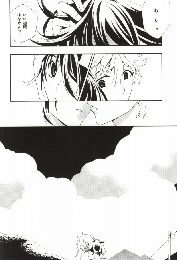 (CCOsaka82) [Kotobukiza (Yuu)] NEW WORLD END (Shiki) page 24 full