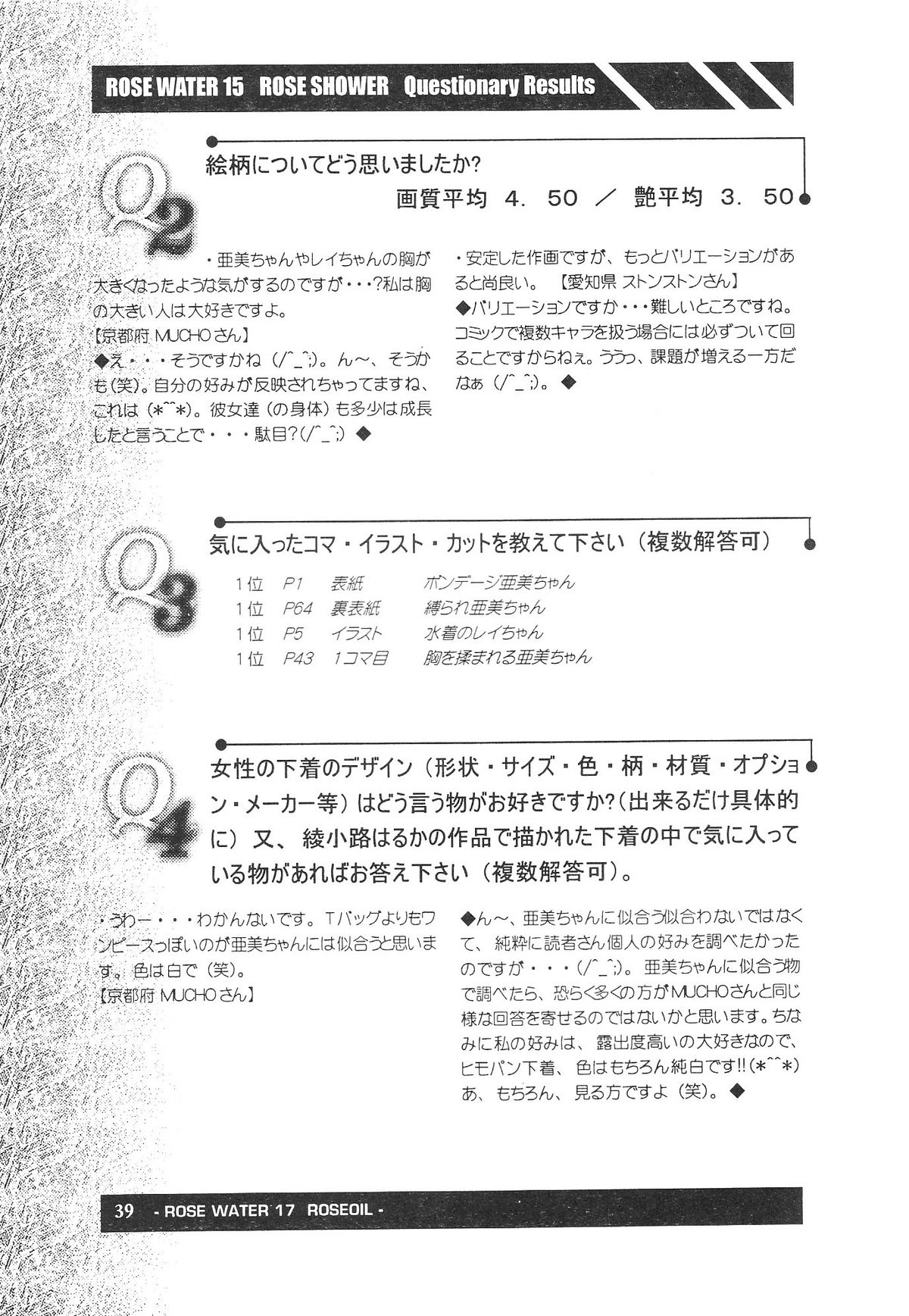 (C64) [ROSE WATER (Haruka Ayanokouji)] ROSE WATER 17 ROSE OIL (Bishoujo Senshi Sailor Moon) page 40 full
