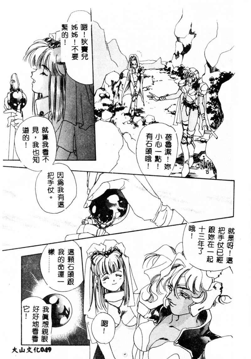 [Unite Souji] Girl Food [Chinese] page 49 full
