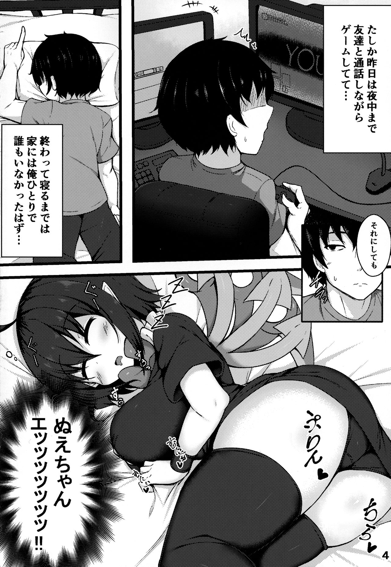 (Kouroumu 14) [Cut 980 Yen (Tokoya)] Ecchi na Alien ga Yattekita (Touhou Project) page 3 full