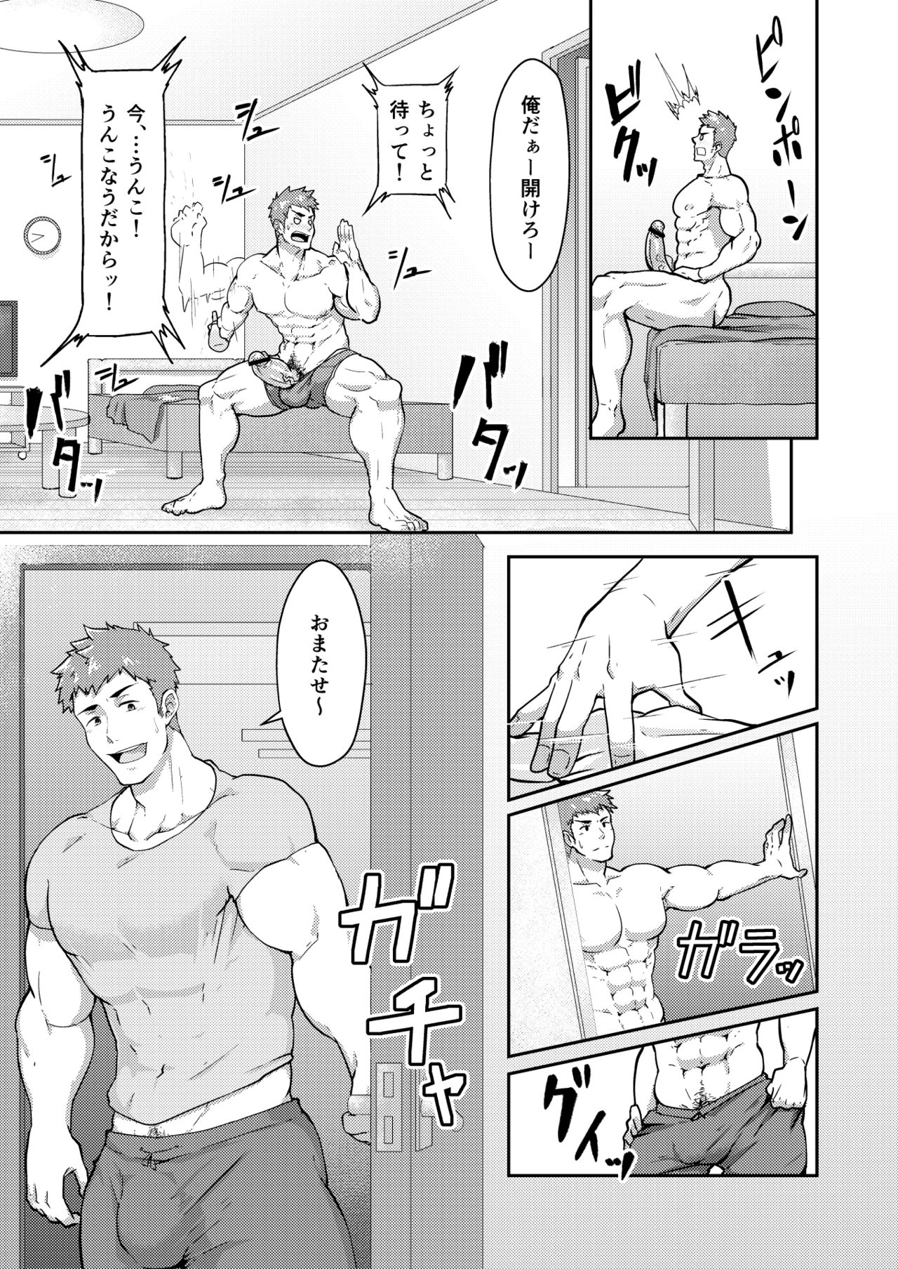 [PULIN Nabe (kakenari)] Natsuyasumi no Homo [Digital] page 5 full