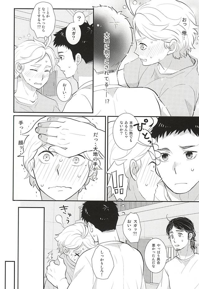 (RTS!!5) [Optimism small country (Horikiri Haruto)] Mousou Kisei Jijitsu (Haikyuu!!) page 5 full