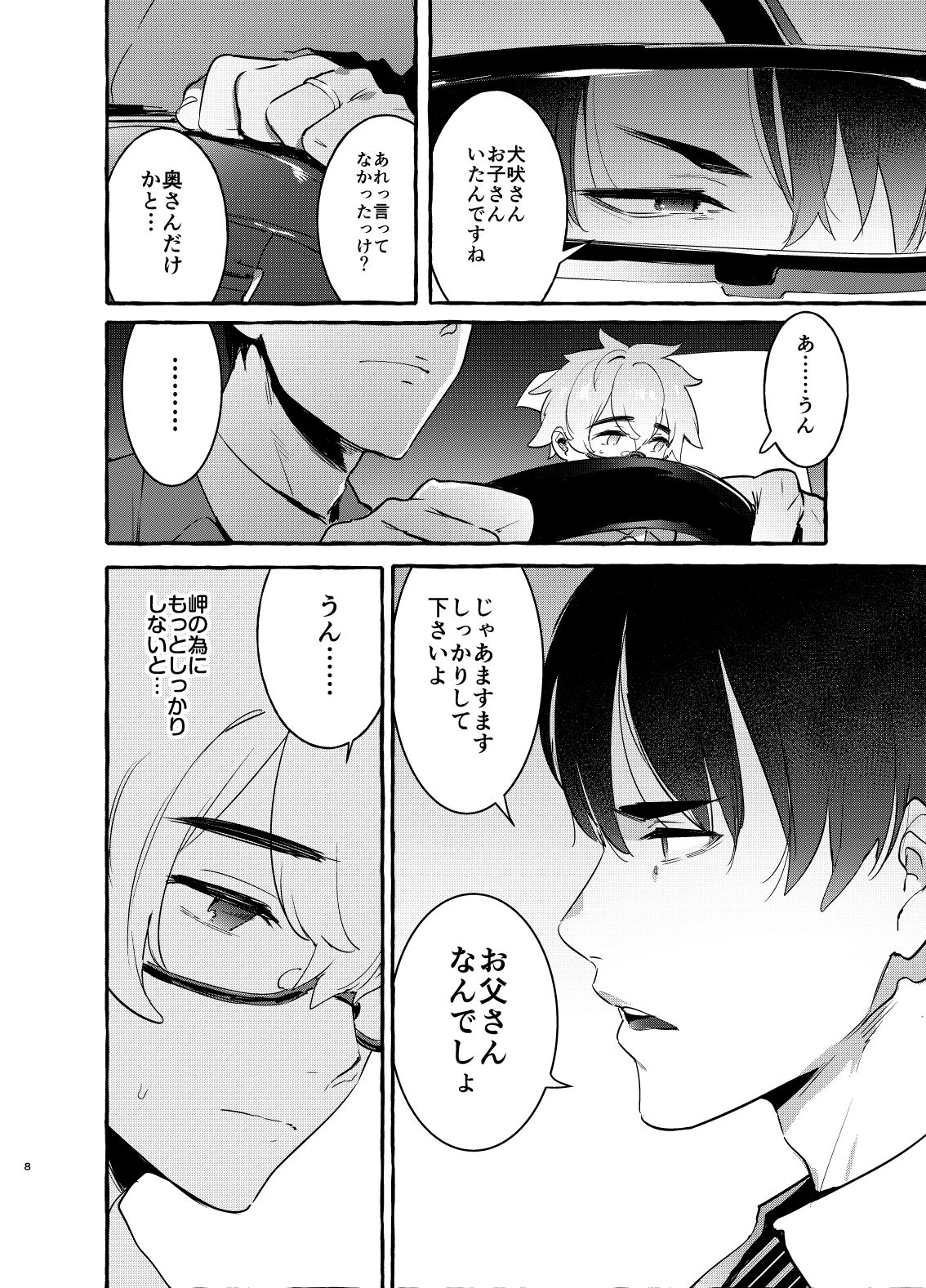 [Otosan no Kurorekishi (Maemukina Do M)] Wanwan Otou-san page 9 full