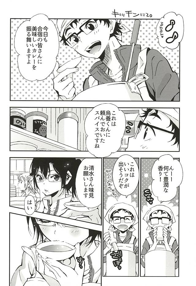 (SPARK10) [Cupi (Various)] KageHi +?Na 3P Hon. (Haikyuu!!) page 3 full