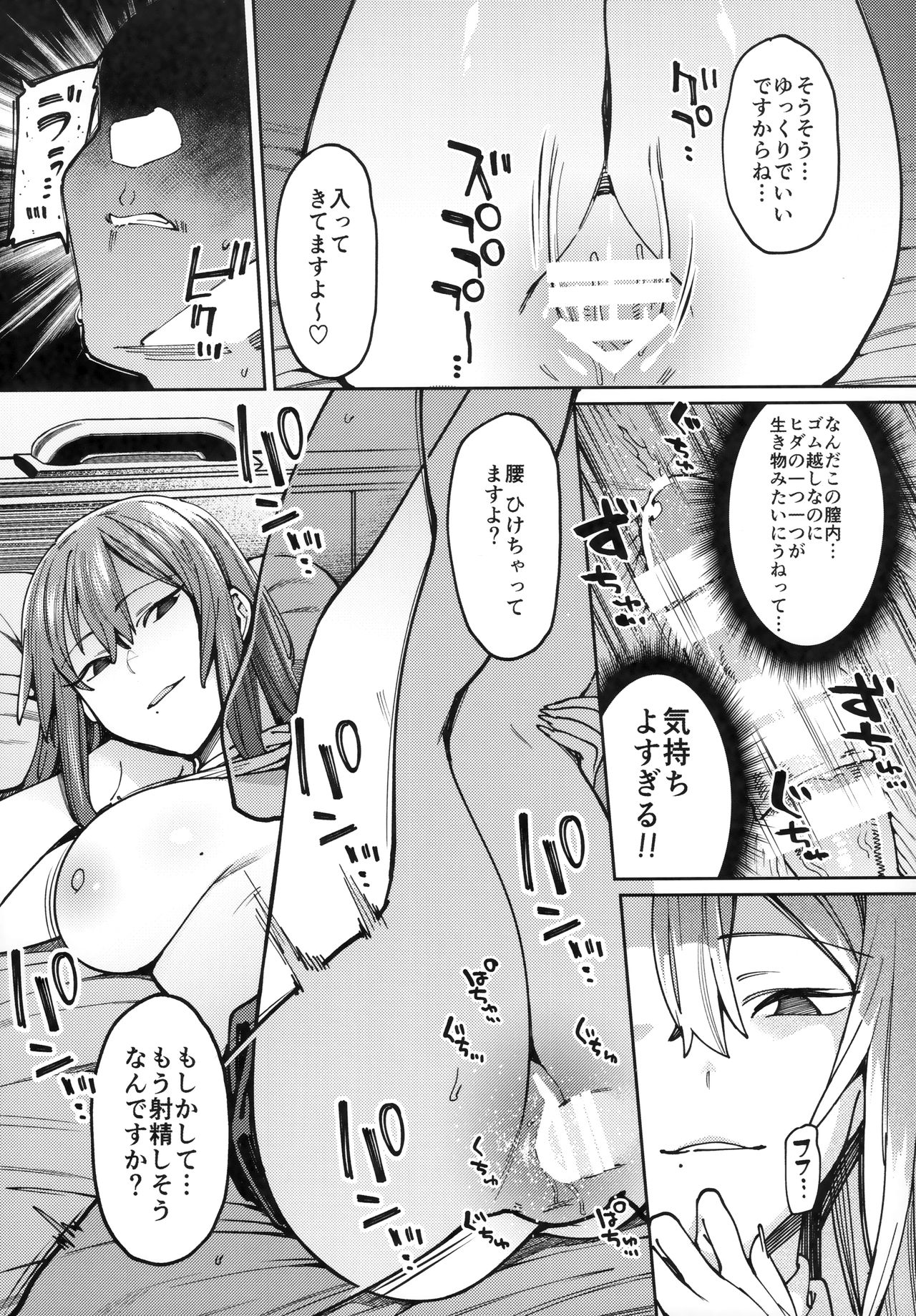 (COMITIA129) [Nazunaya Honpo (7zu7)] Mitsu ni Oboru. page 8 full