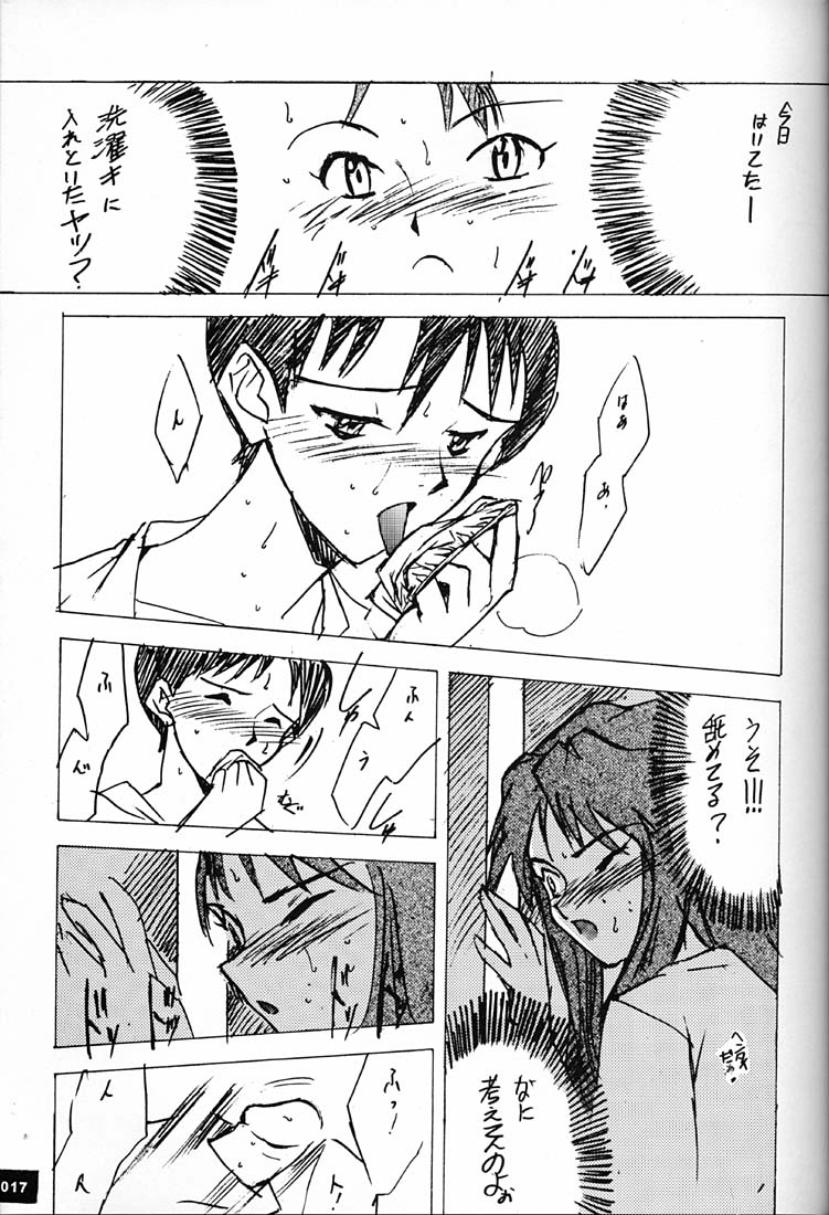 (C51)[Keumaya (Inoue Junichi)] Anno Senyou (Neon Genesis Evangelion) page 16 full