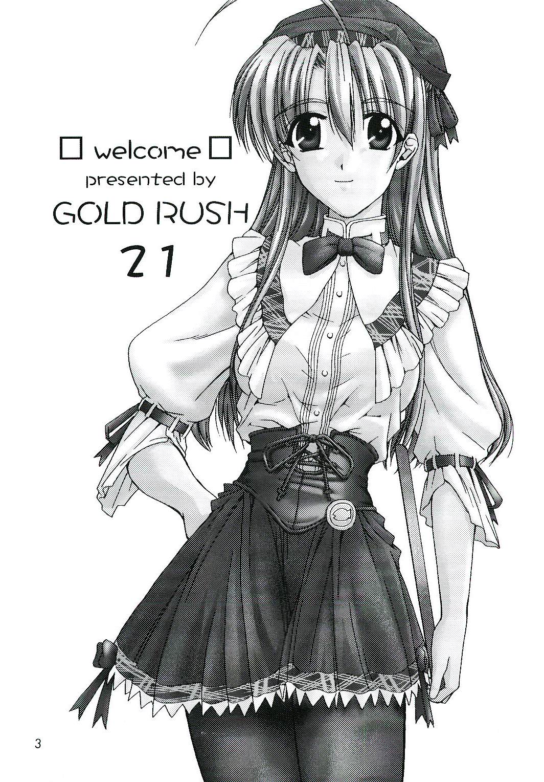 (C61) [GOLD RUSH (Suzuki Address)] welcome (Pia Carrot e Youkoso!! 3) page 2 full