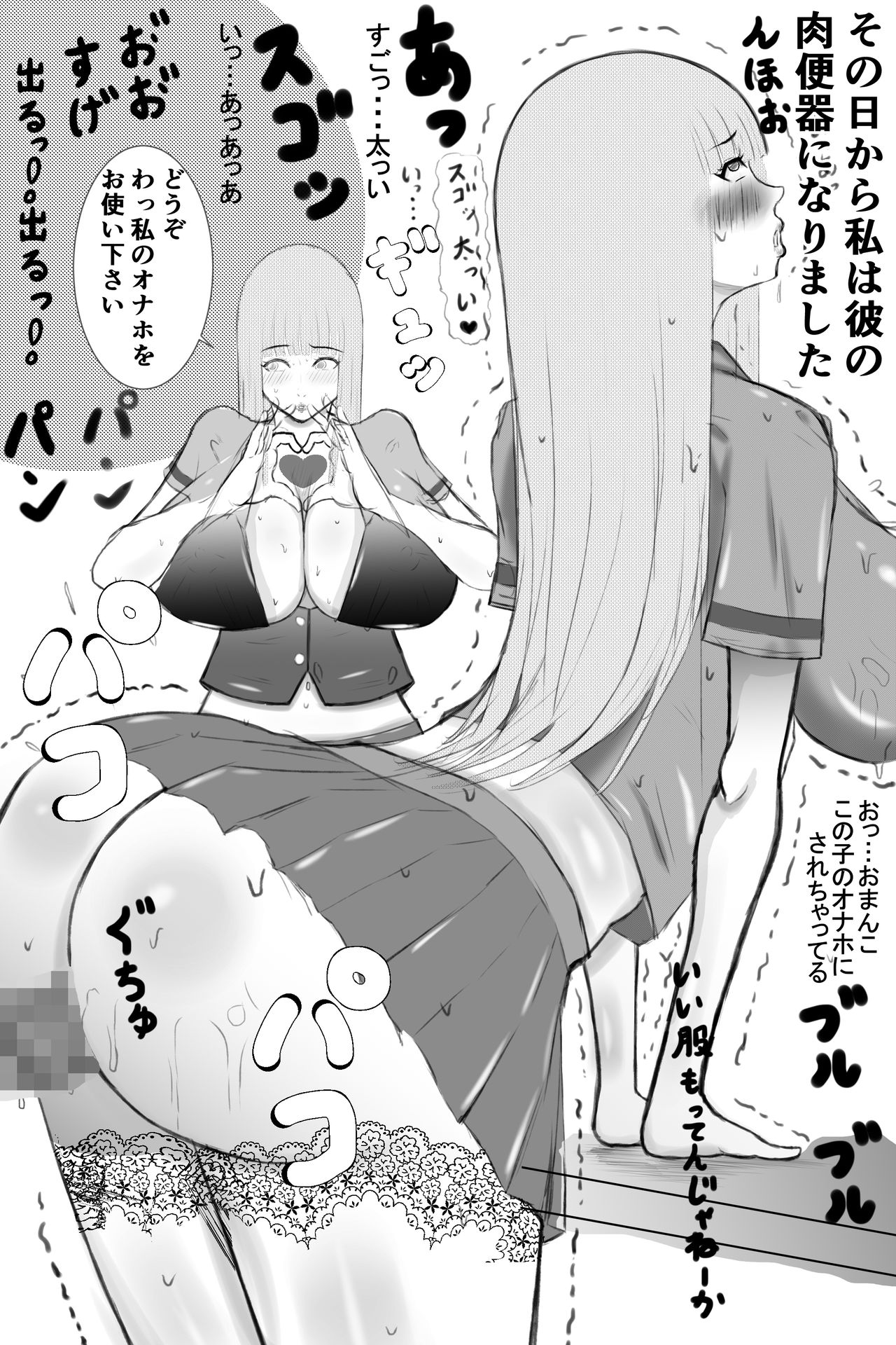 [Fundoshi] Misako-san... page 5 full