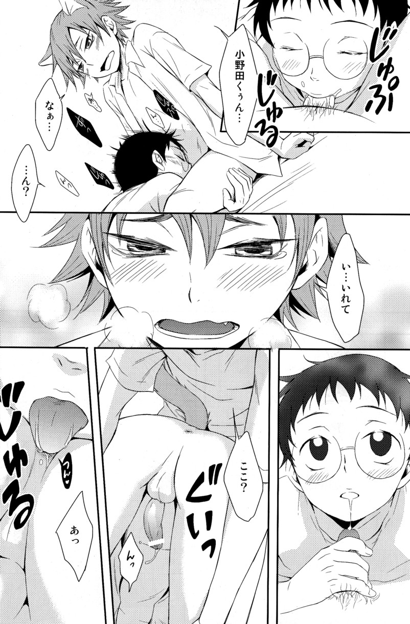 [Knuckle Chop (Naco)] Nyarukoi (Yowamushi Pedal) page 28 full