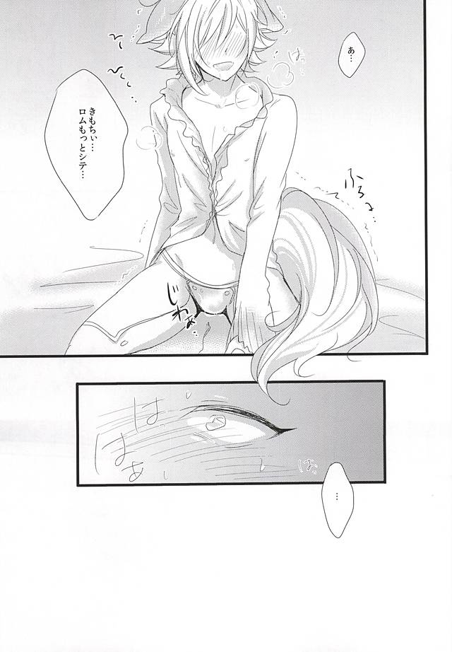 (ROCKIN' SHOWER) [SECIAMU (Sakimoto)] Kore de Mata Utaeru (SHOW BY ROCK!!) page 8 full