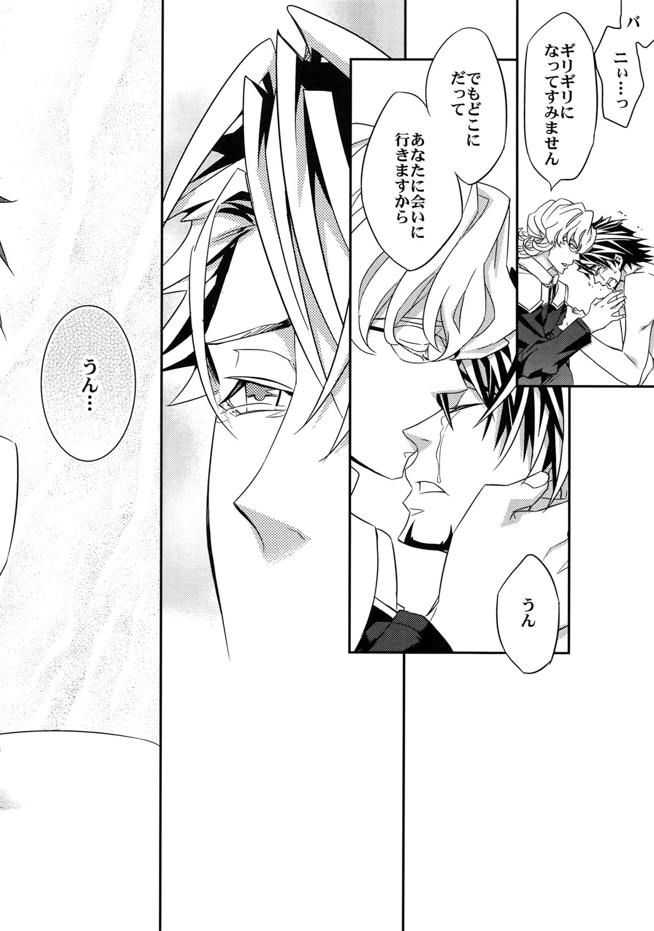 (SPARK7) [Crazy9 (Ichitaka)] [DISCO] Sairoku 2 (TIGER & BUNNY) page 55 full