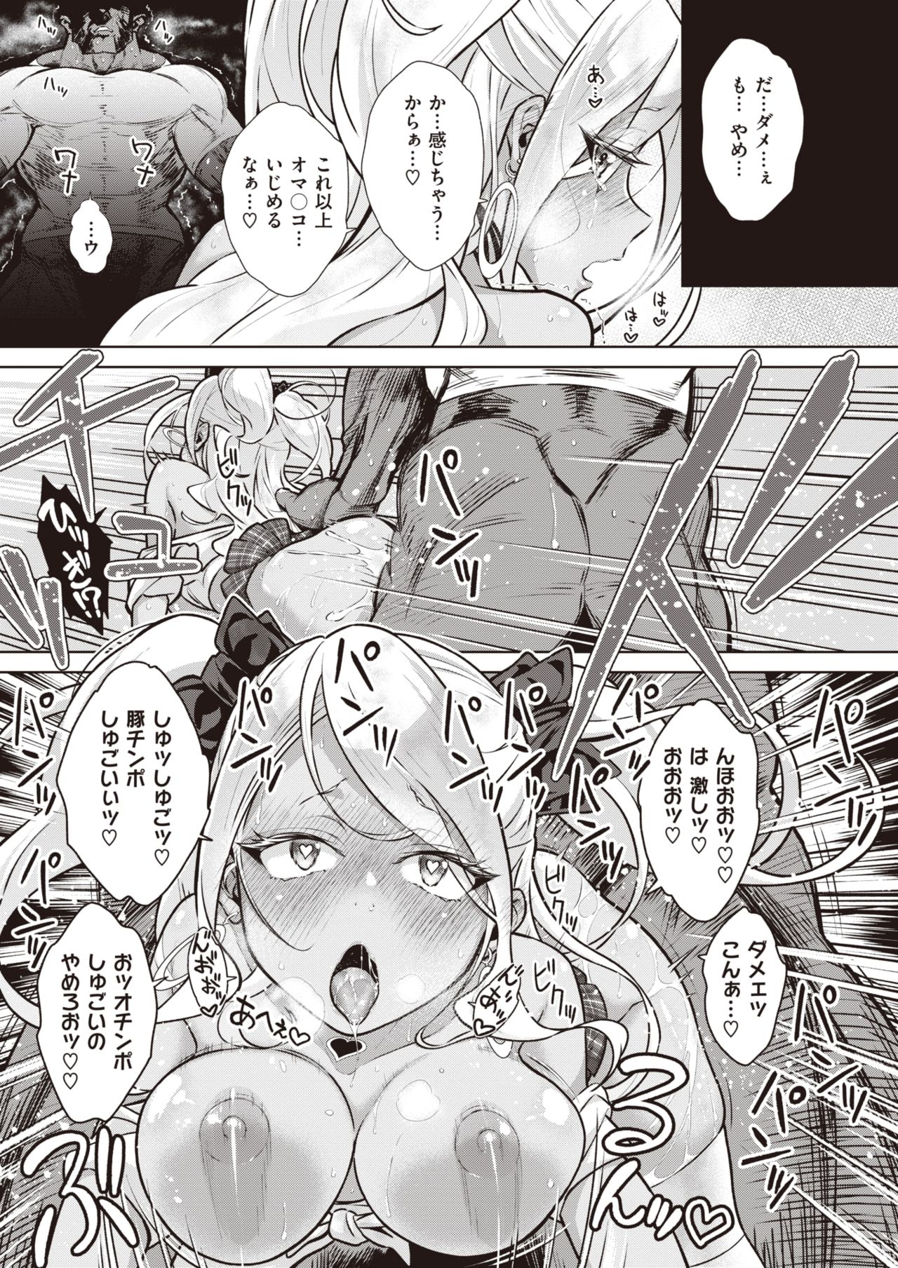 WEEKLY Kairakuten Vol.17 page 10 full