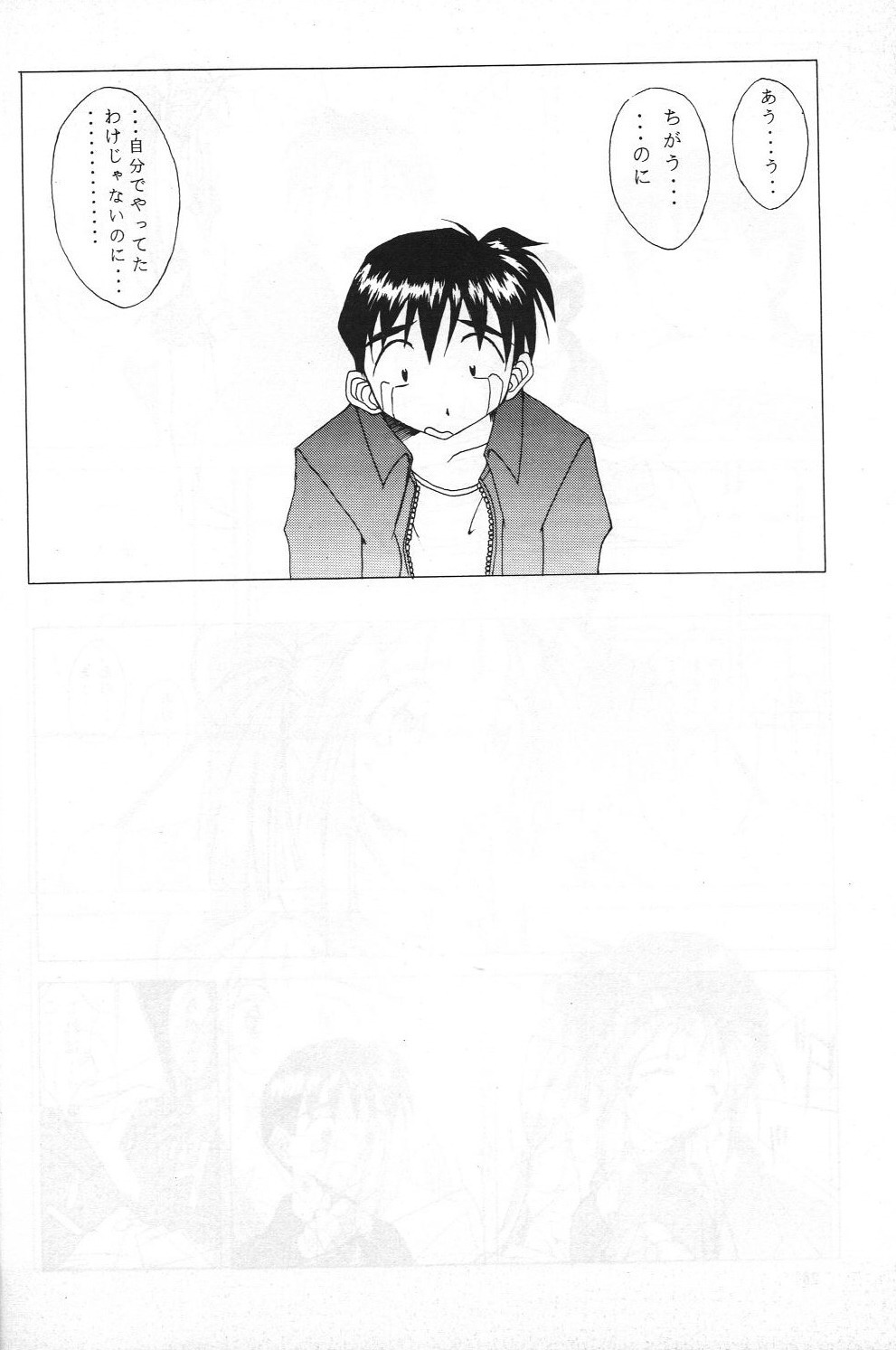 (C52) [STUDIO Z.M (Dark Colors [Kazuma] , Kyasarin no Papa)] Die (Sakura Taisen [Sakura Wars], Aa! Megami-sama! [Ah! My Goddess]) page 25 full