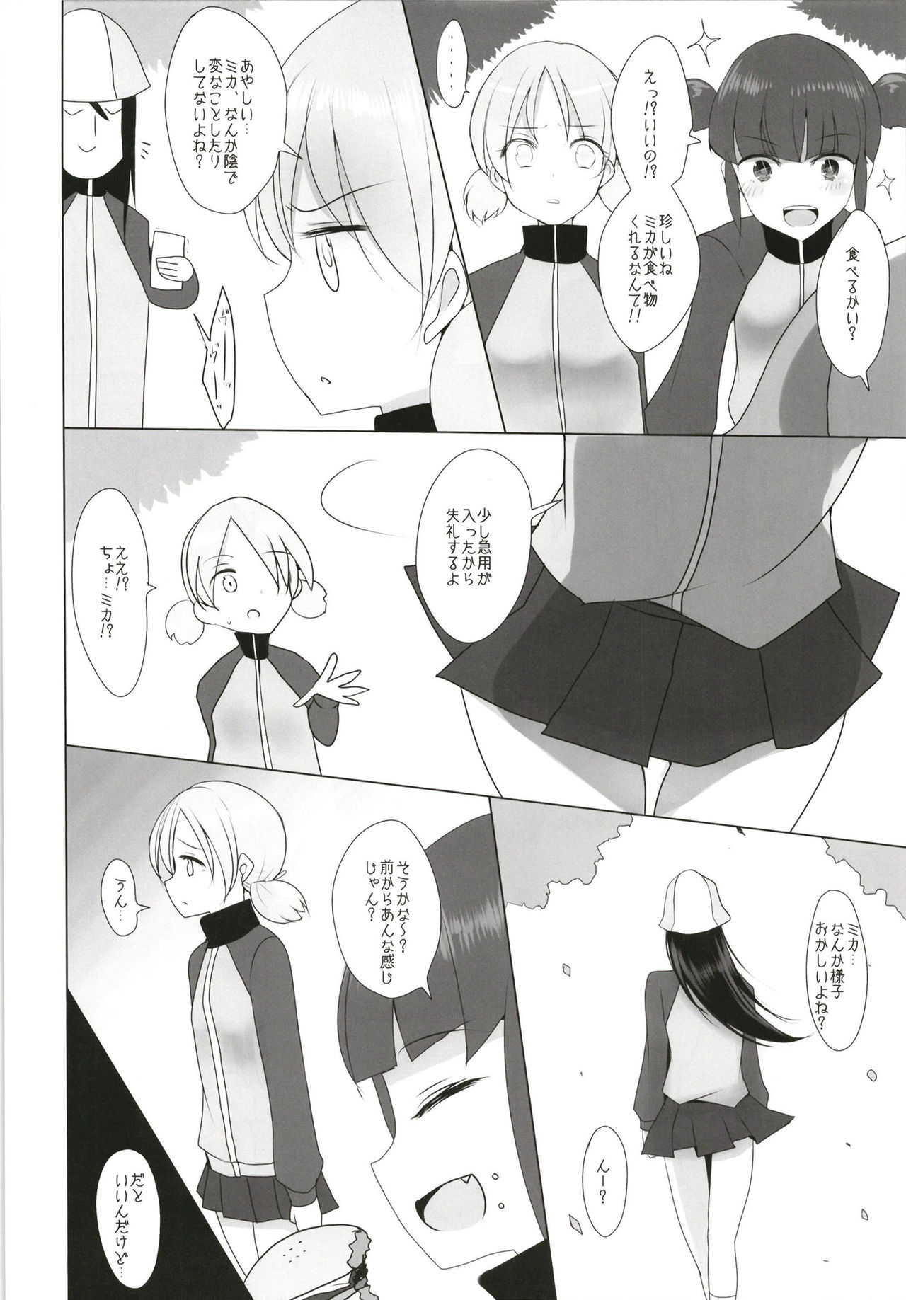 [Jackpot 64 (HAN)] Mika no Okane Kasegi (Girls und Panzer) [Digital] page 5 full