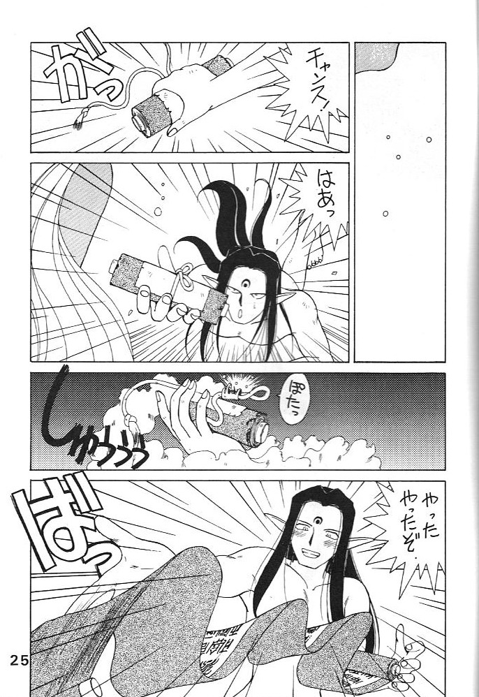 (C44) [Circle OUTERWORLD (Chiba Shuusaku)] Midgard 4 (Ah! my Goddess) page 25 full