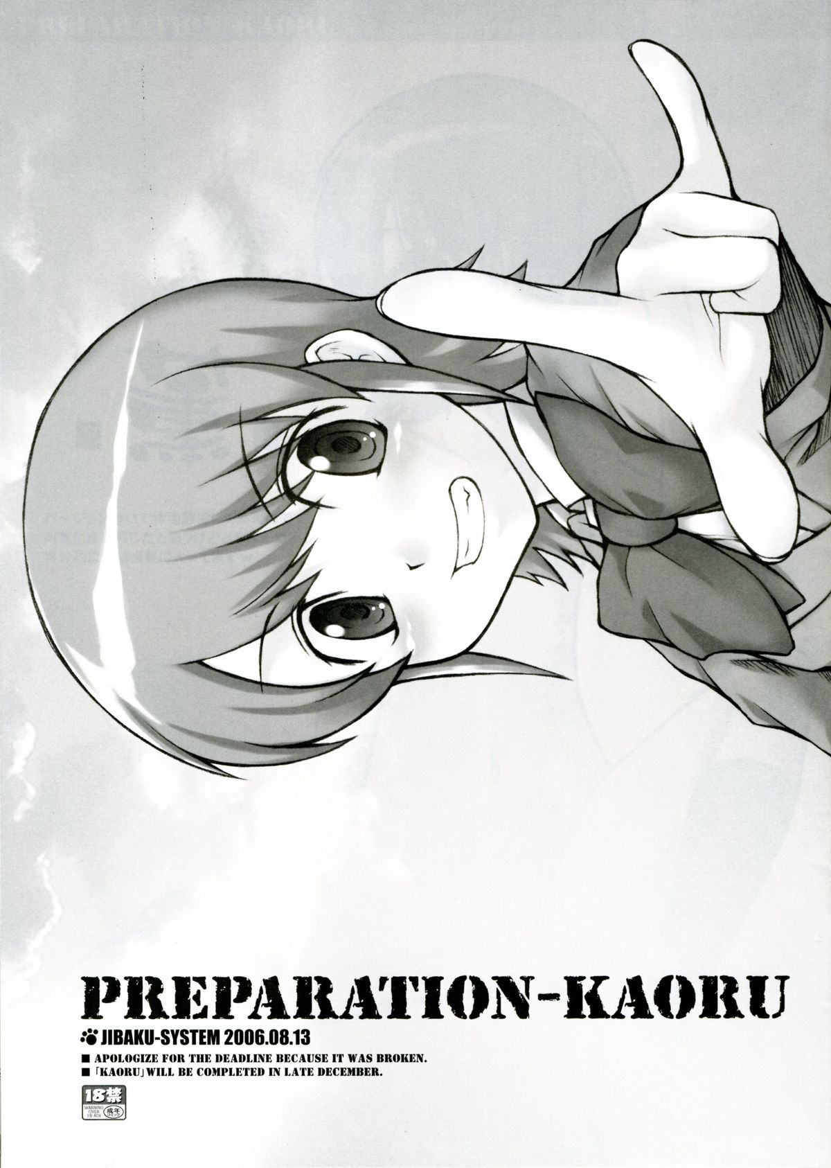 (C70) [JIBAKU-SYSTEM (Suzuki Amaharu)] PREPARATION-KAORU (Zettai Karen Children) page 1 full