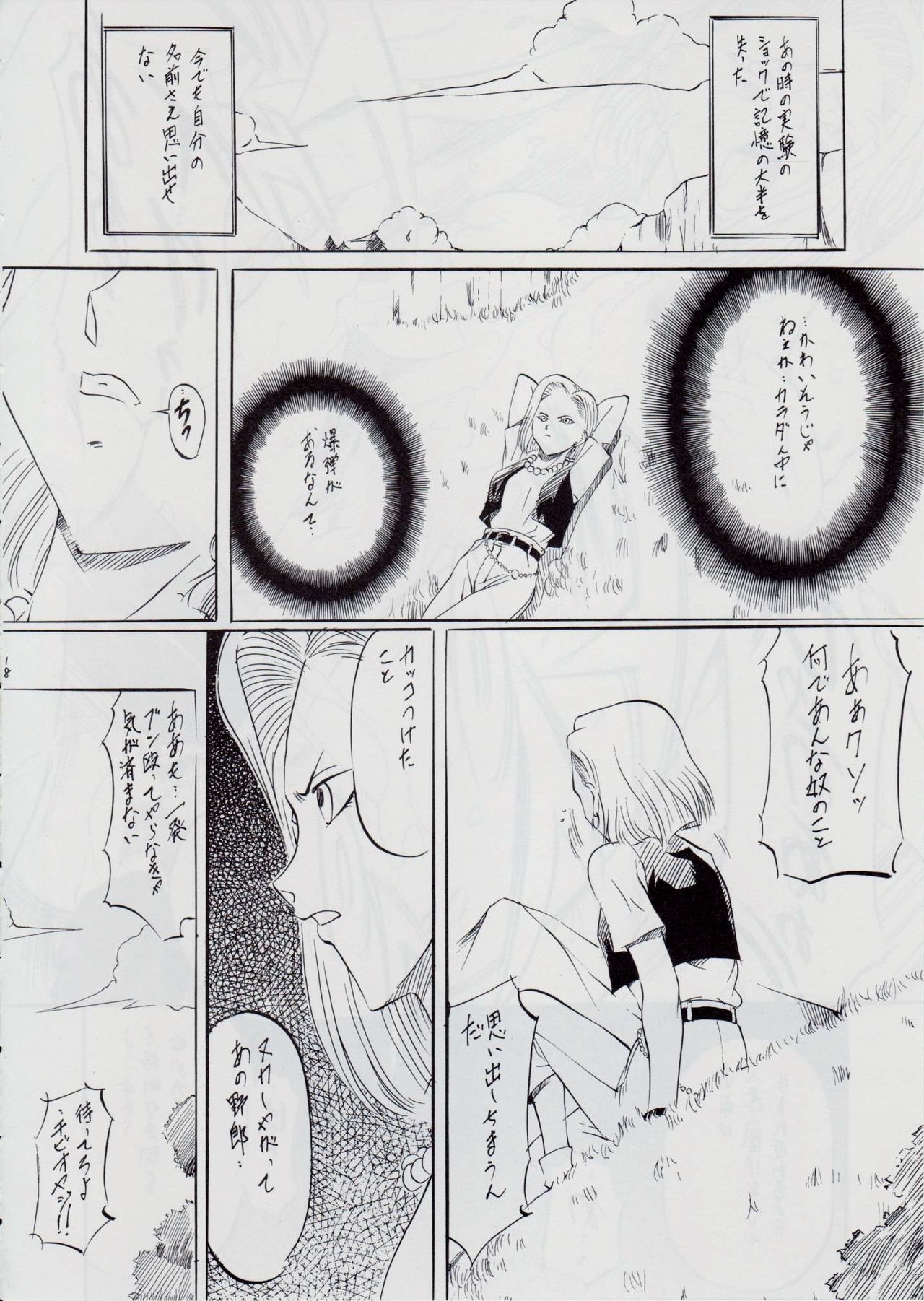 [Busou Megami (Kannaduki Kanna)] ONE-EIGHT (Dragon Ball Z) page 17 full