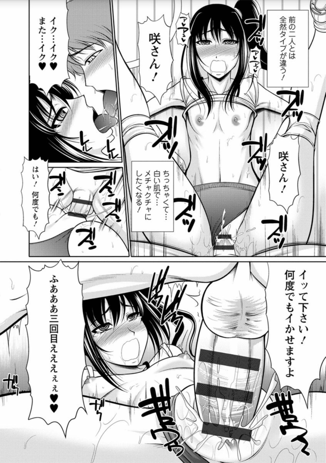 [Kiyose Kaoru] Haramase no Yu [Digital] page 197 full