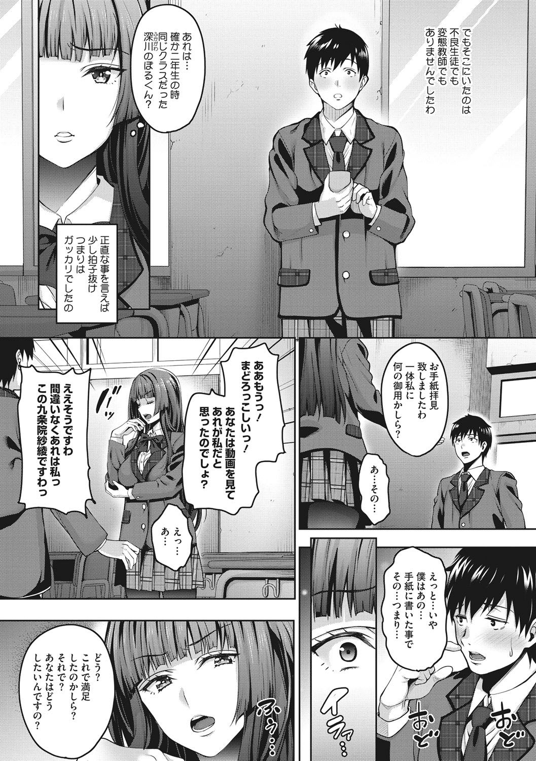 [mon-petit] Love & Libido - Kanojo-tachi no Seijijou [Digital] page 10 full